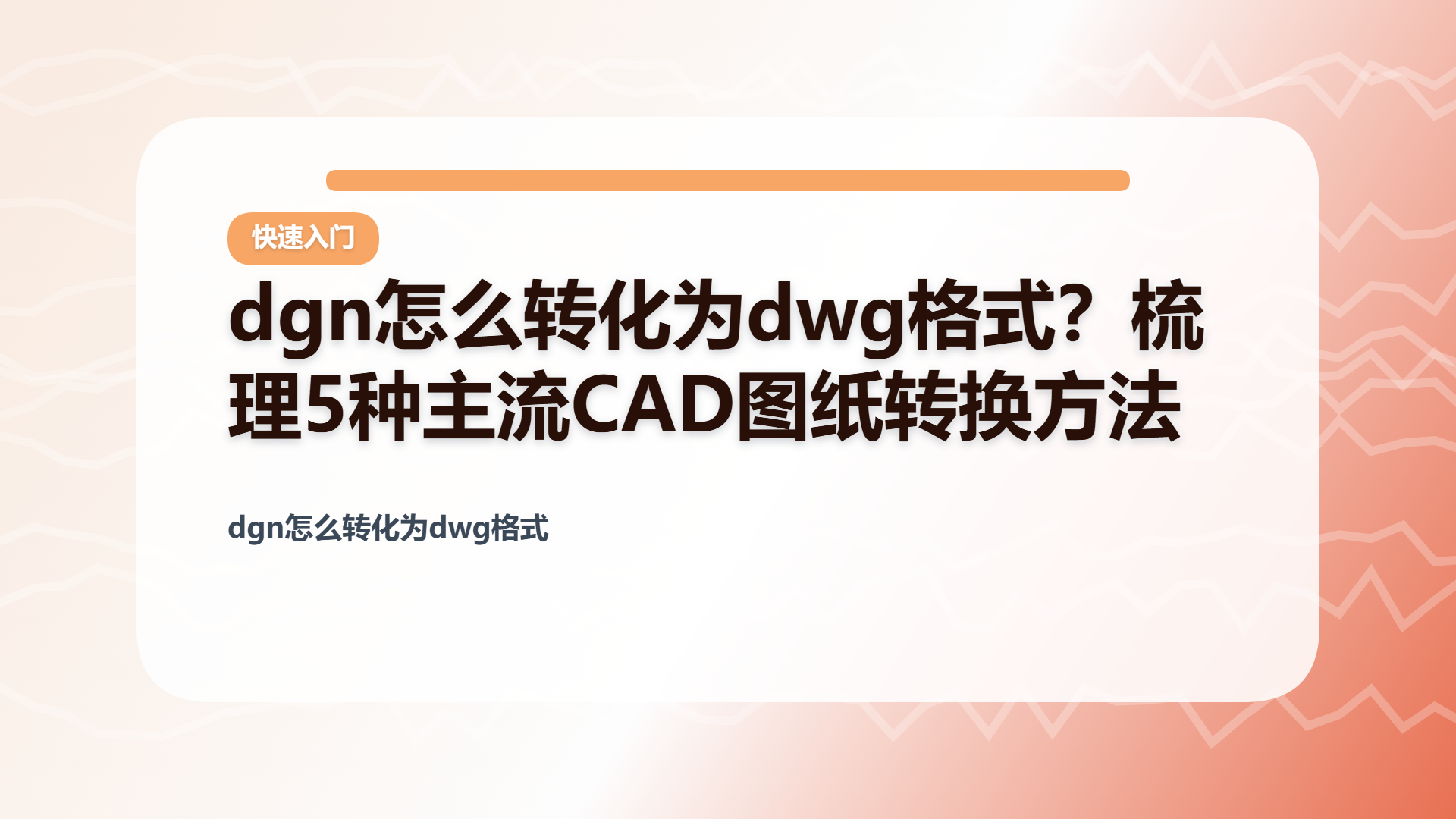 百家号头图