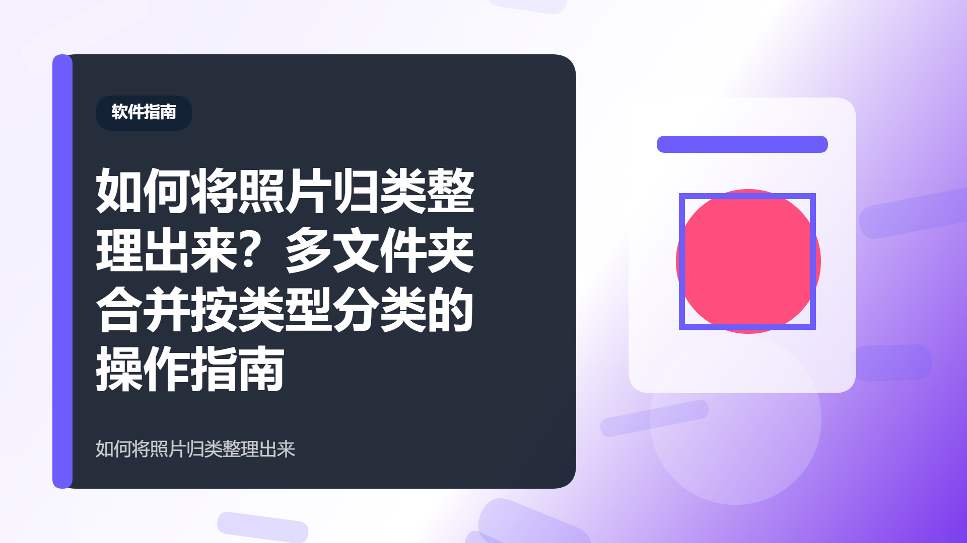 百家号头图