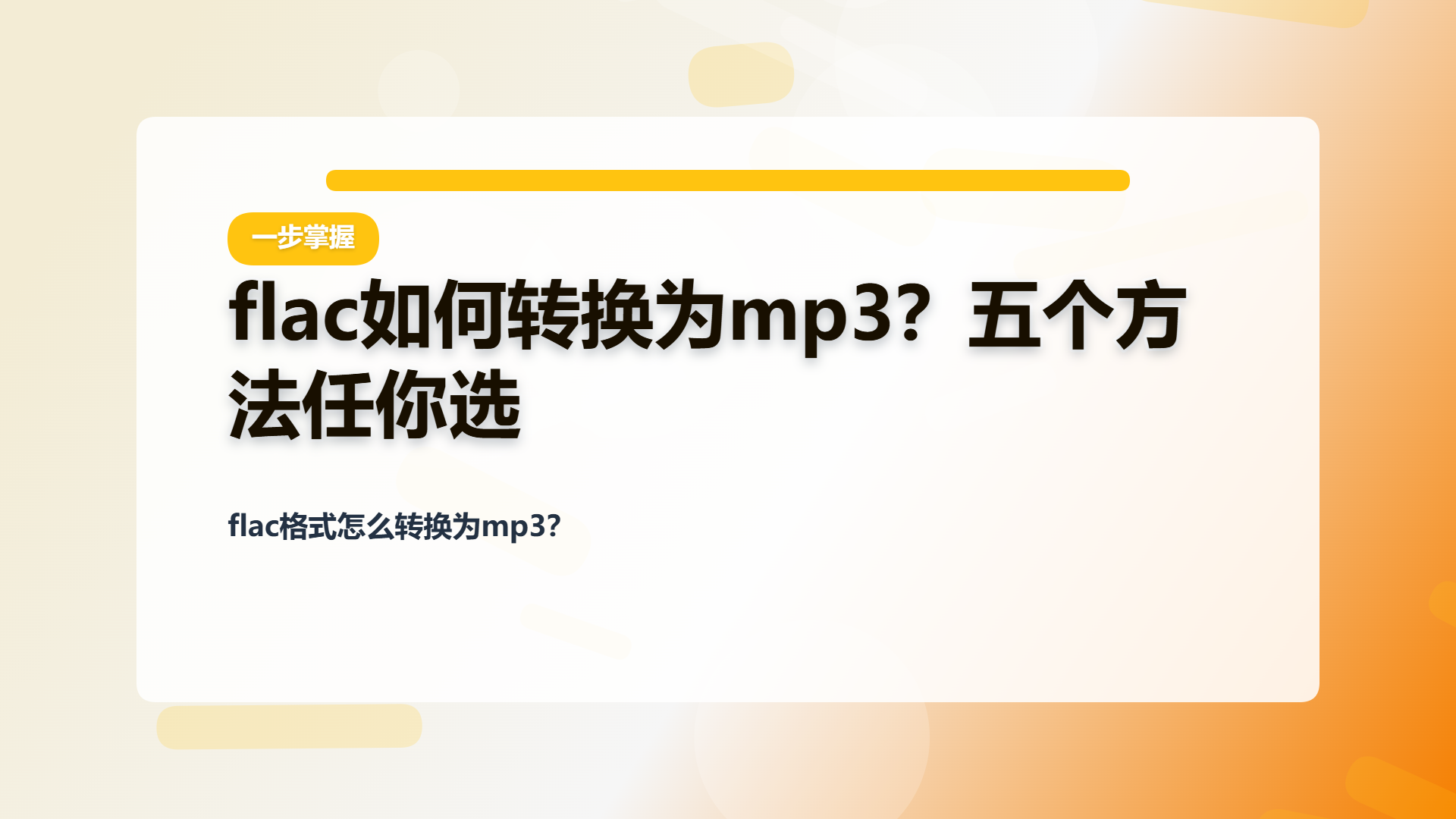 百家号头图