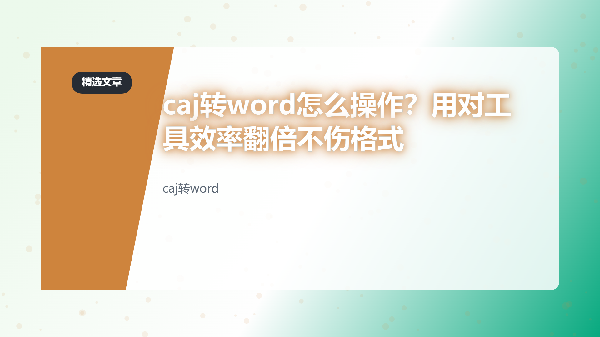 百家号头图