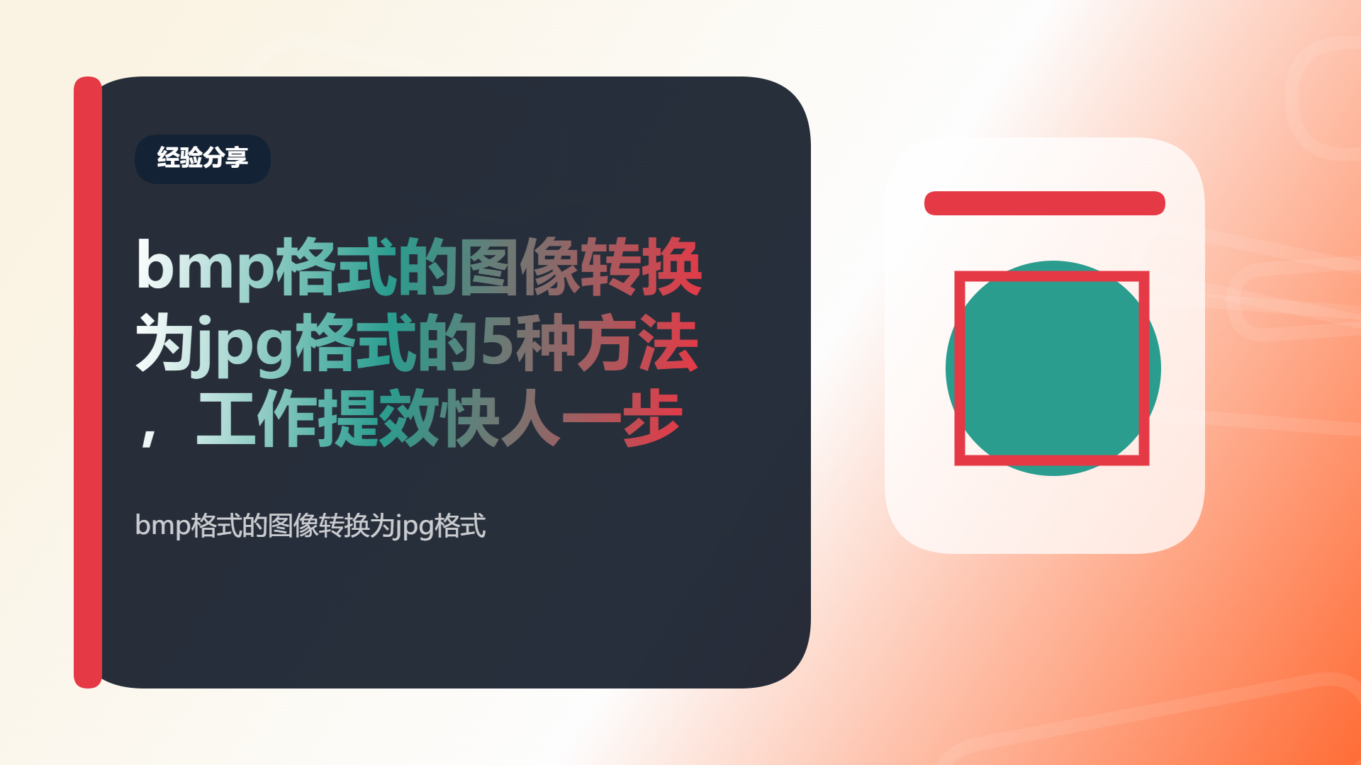 百家号头图