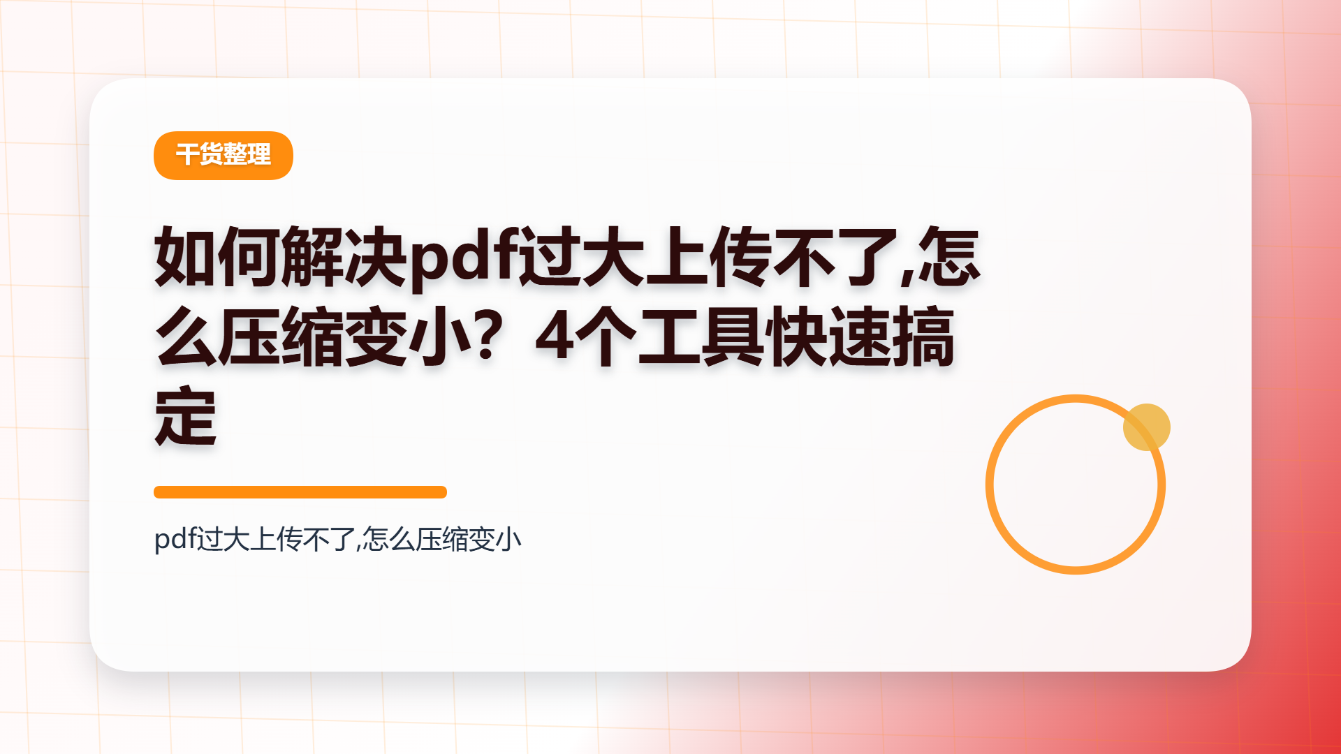 百家号头图