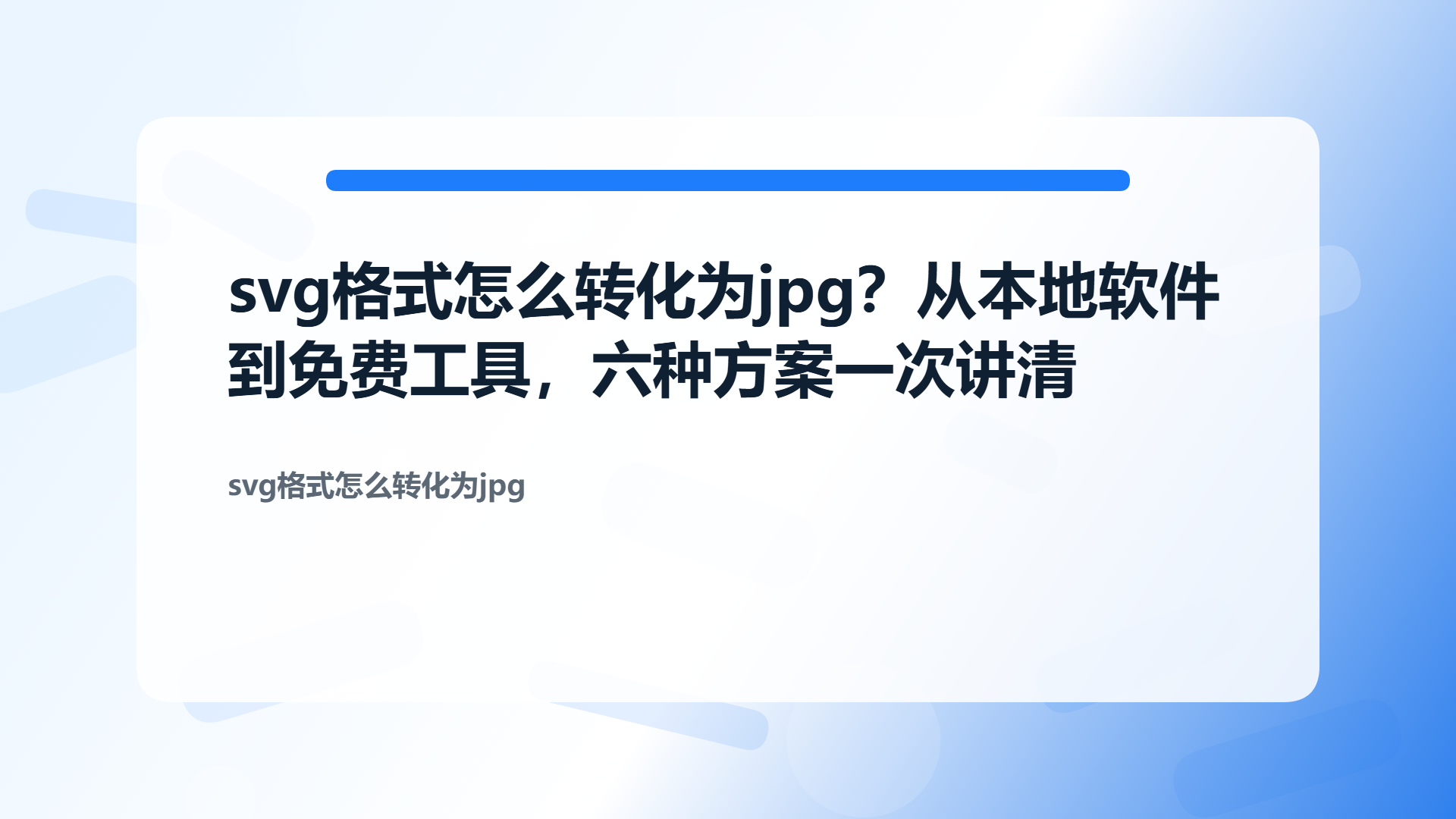 百家号头图