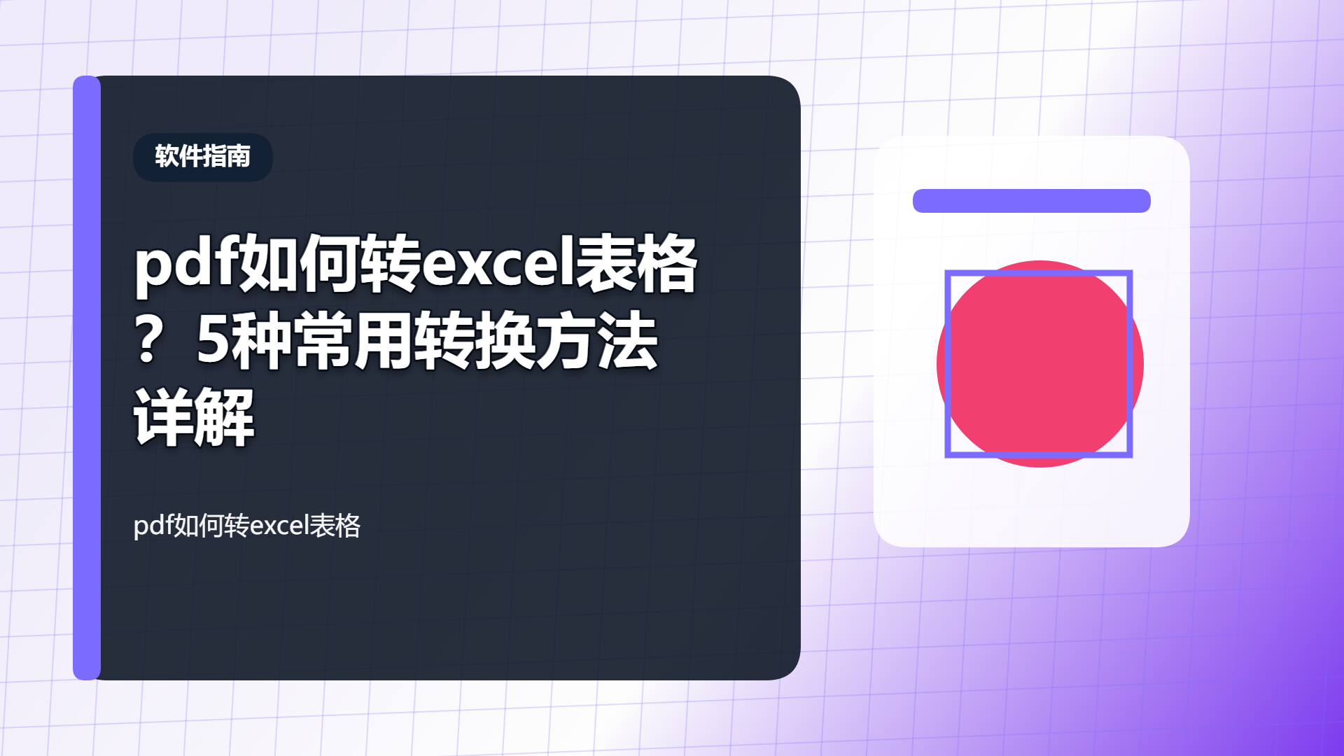 百家号头图