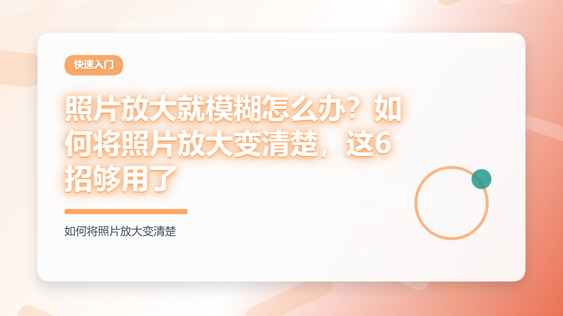 百家号头图