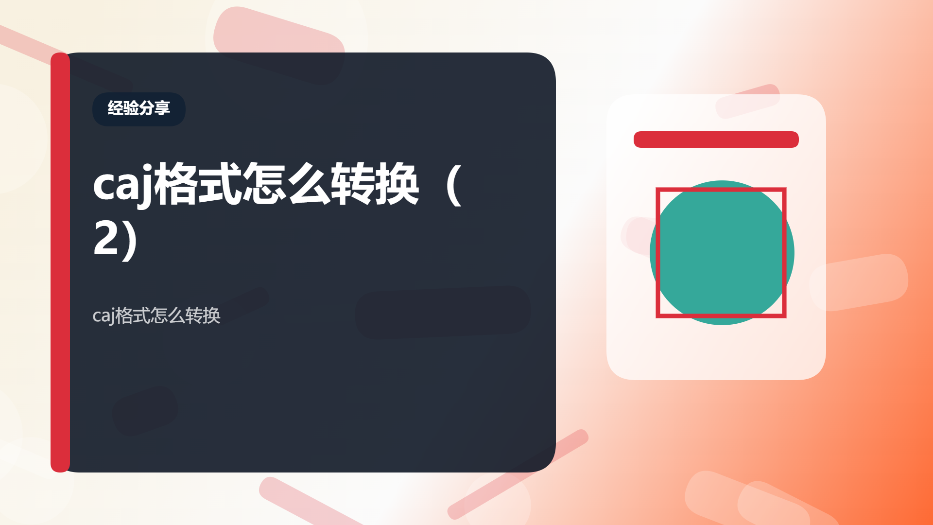 百家号头图