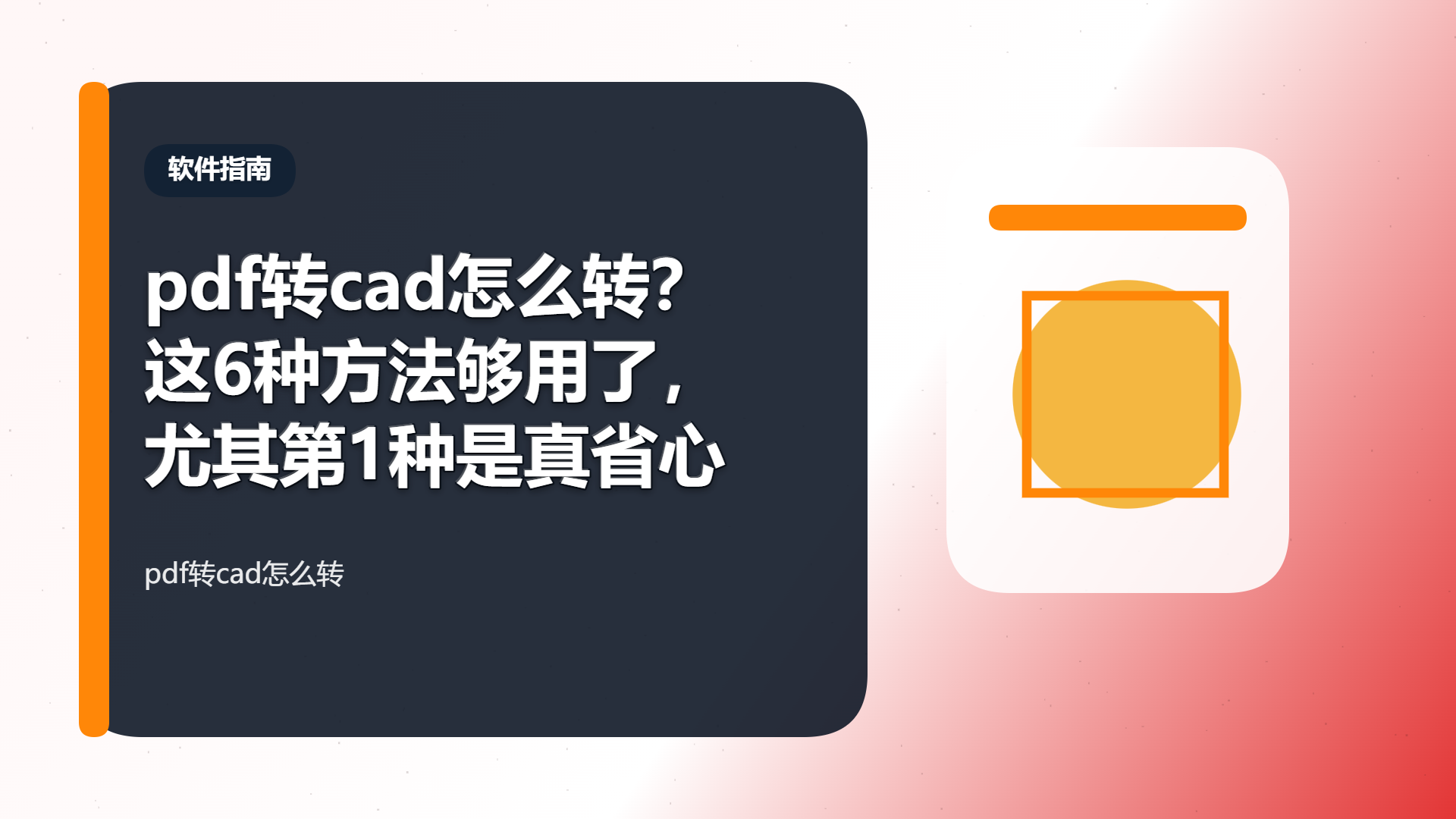 百家号头图