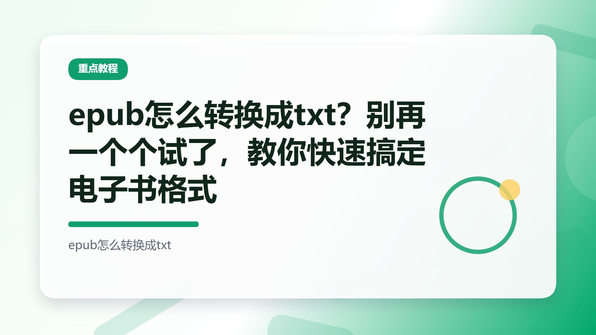 百家号头图