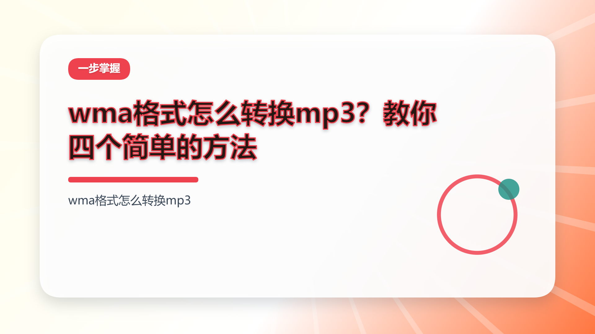 百家号头图