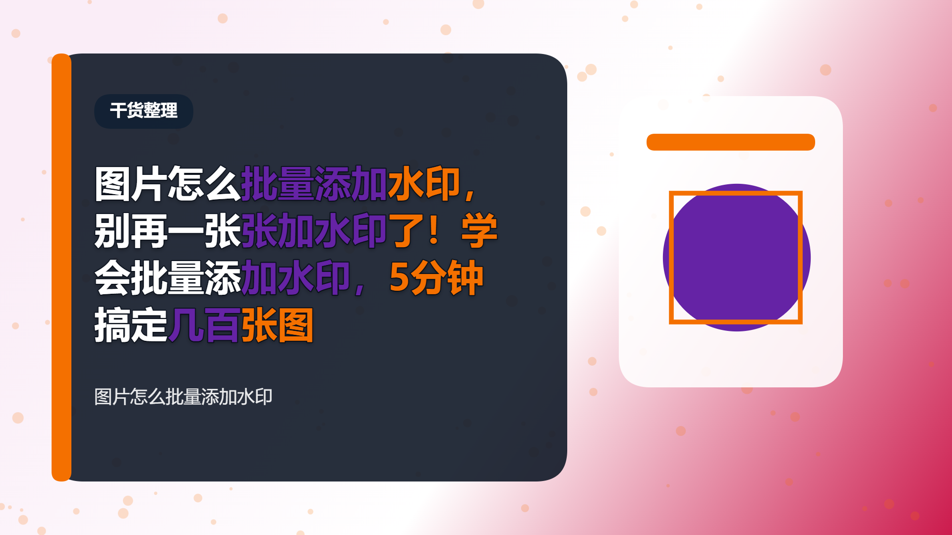百家号头图