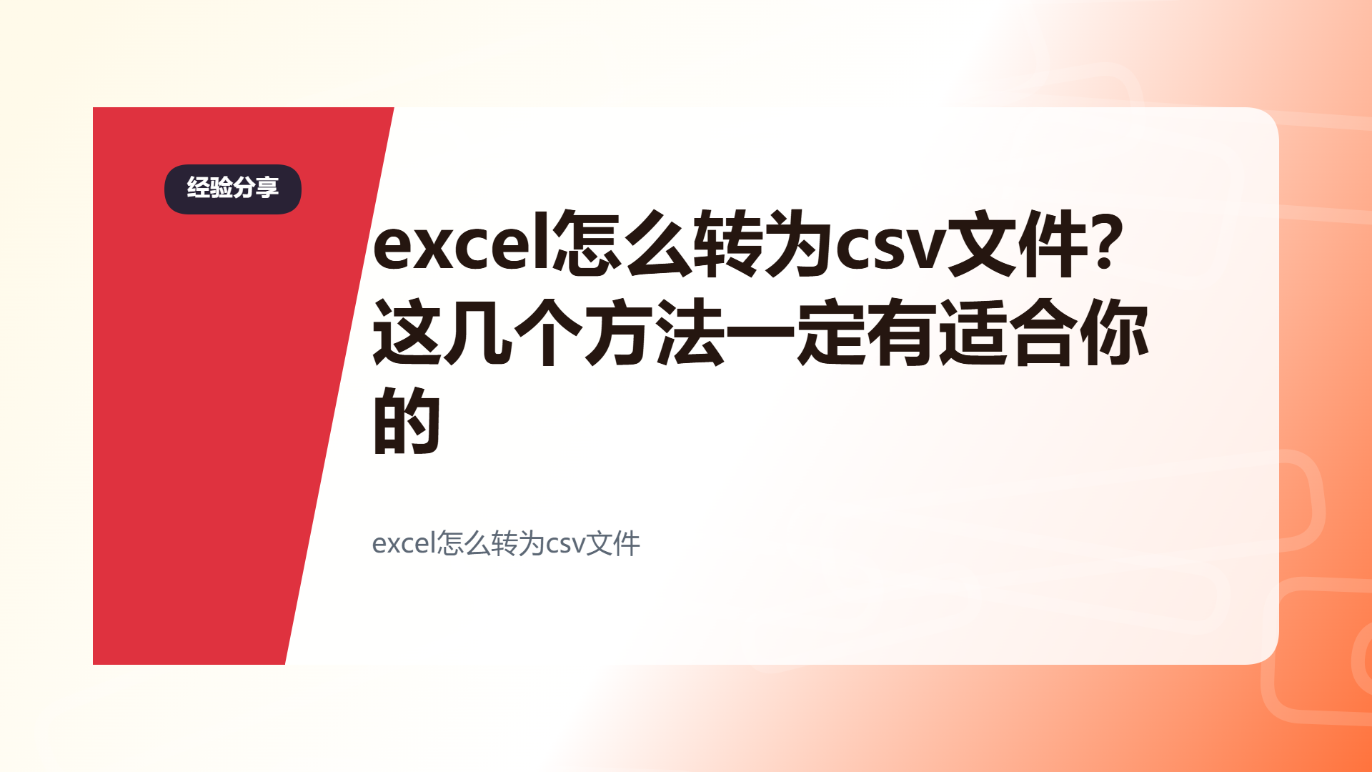 百家号头图