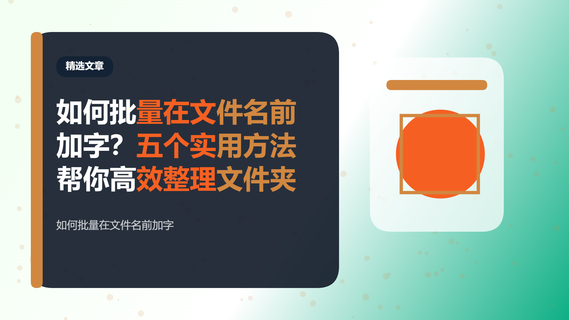 百家号头图