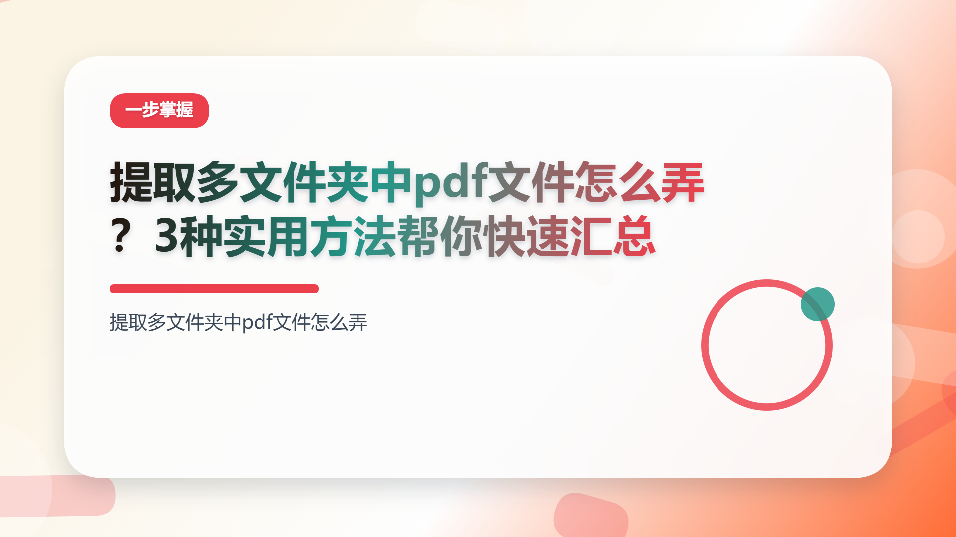 百家号头图