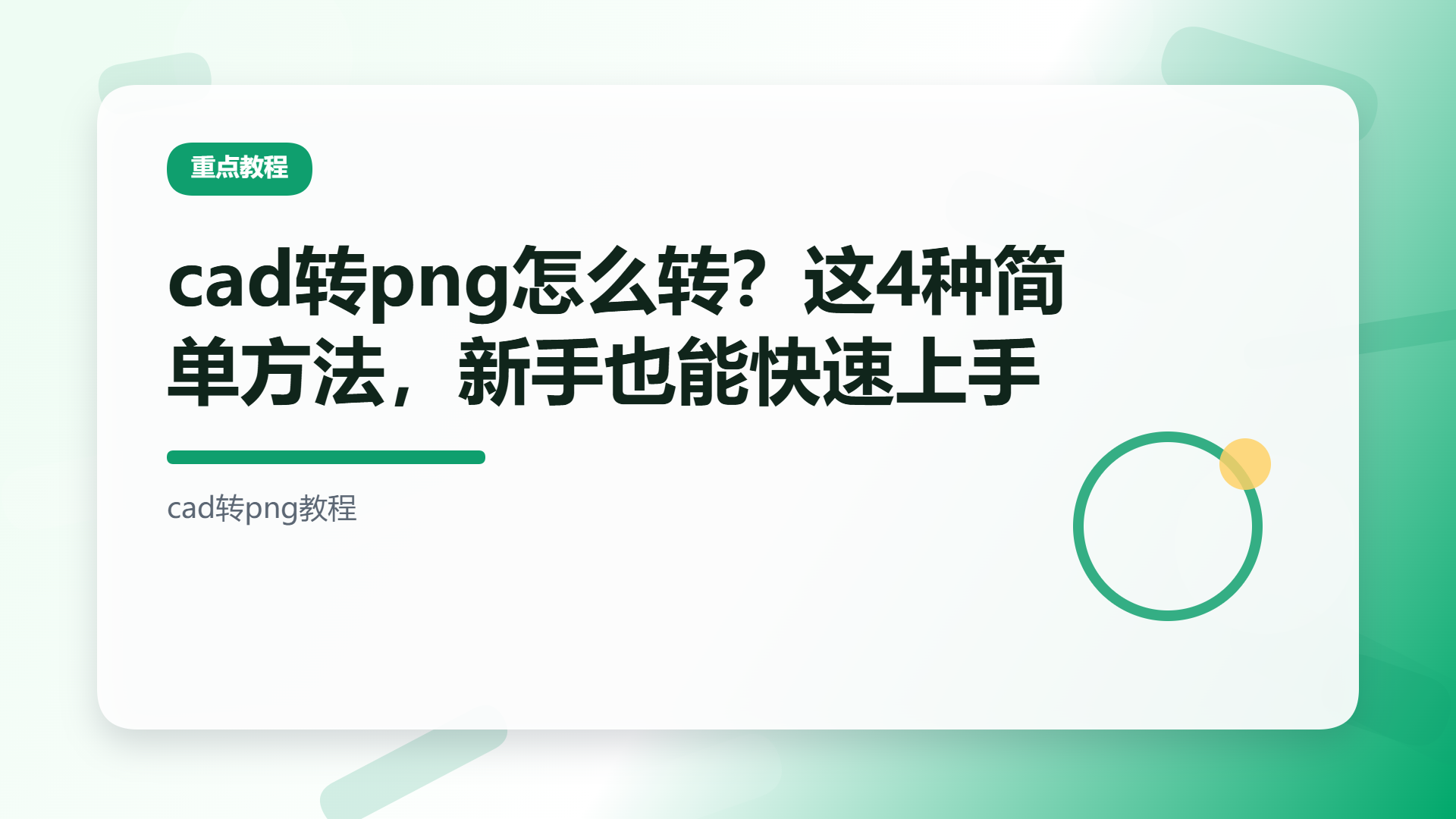 百家号头图