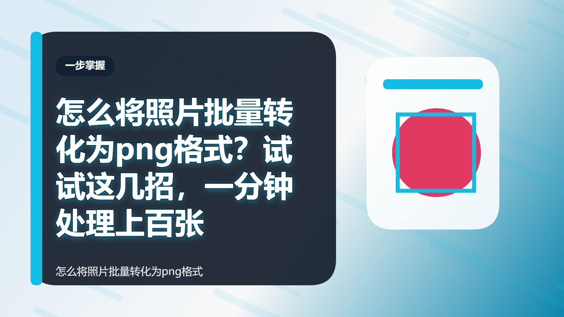 百家号头图