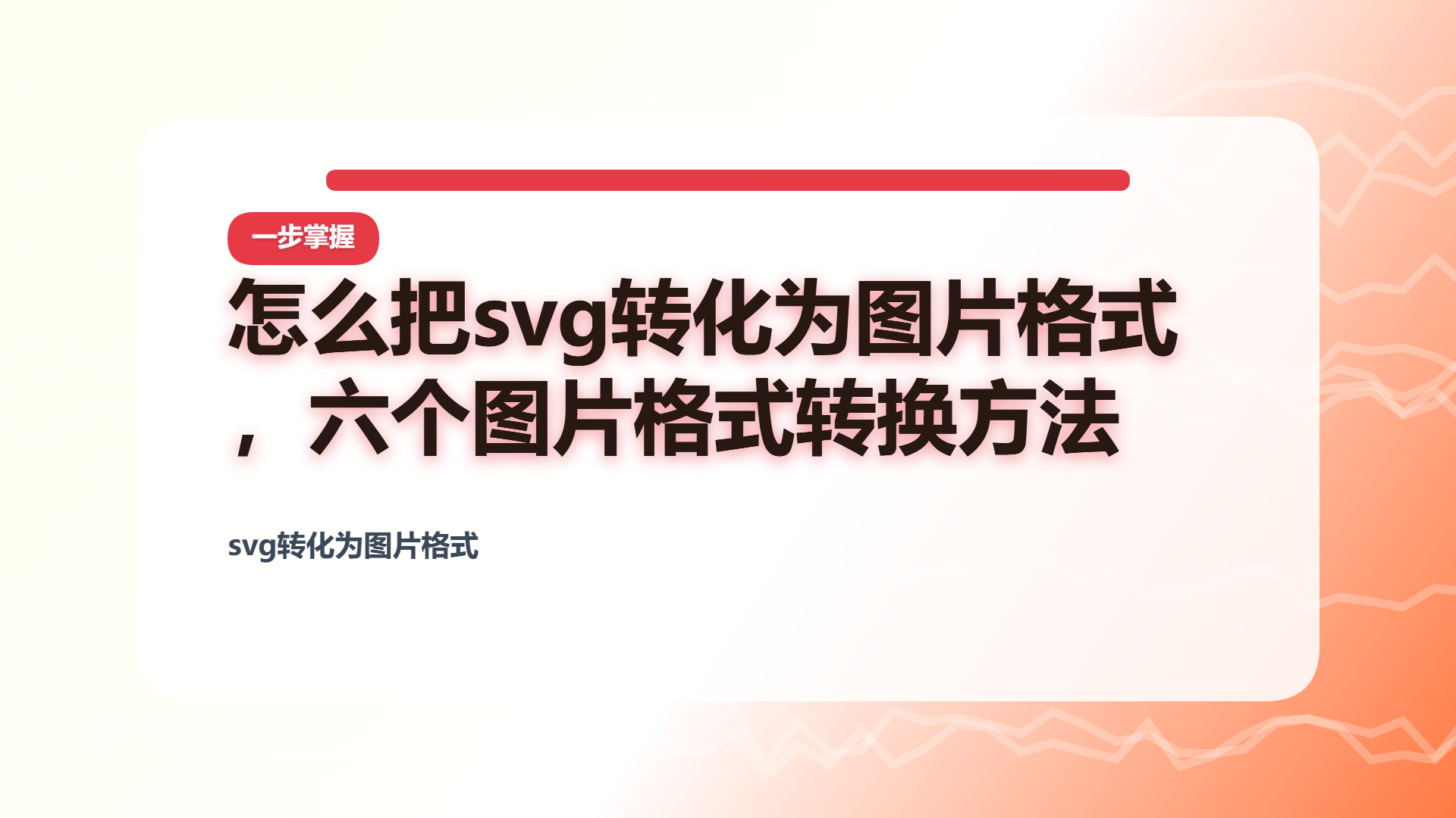 百家号头图