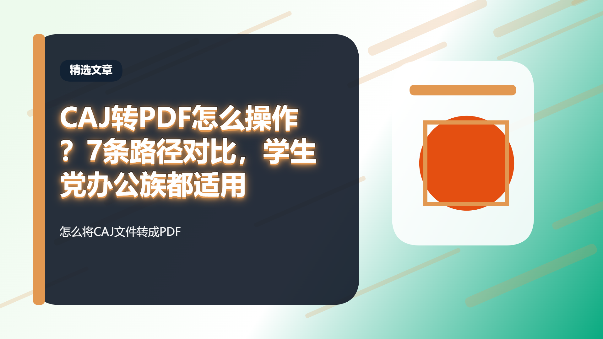 百家号头图