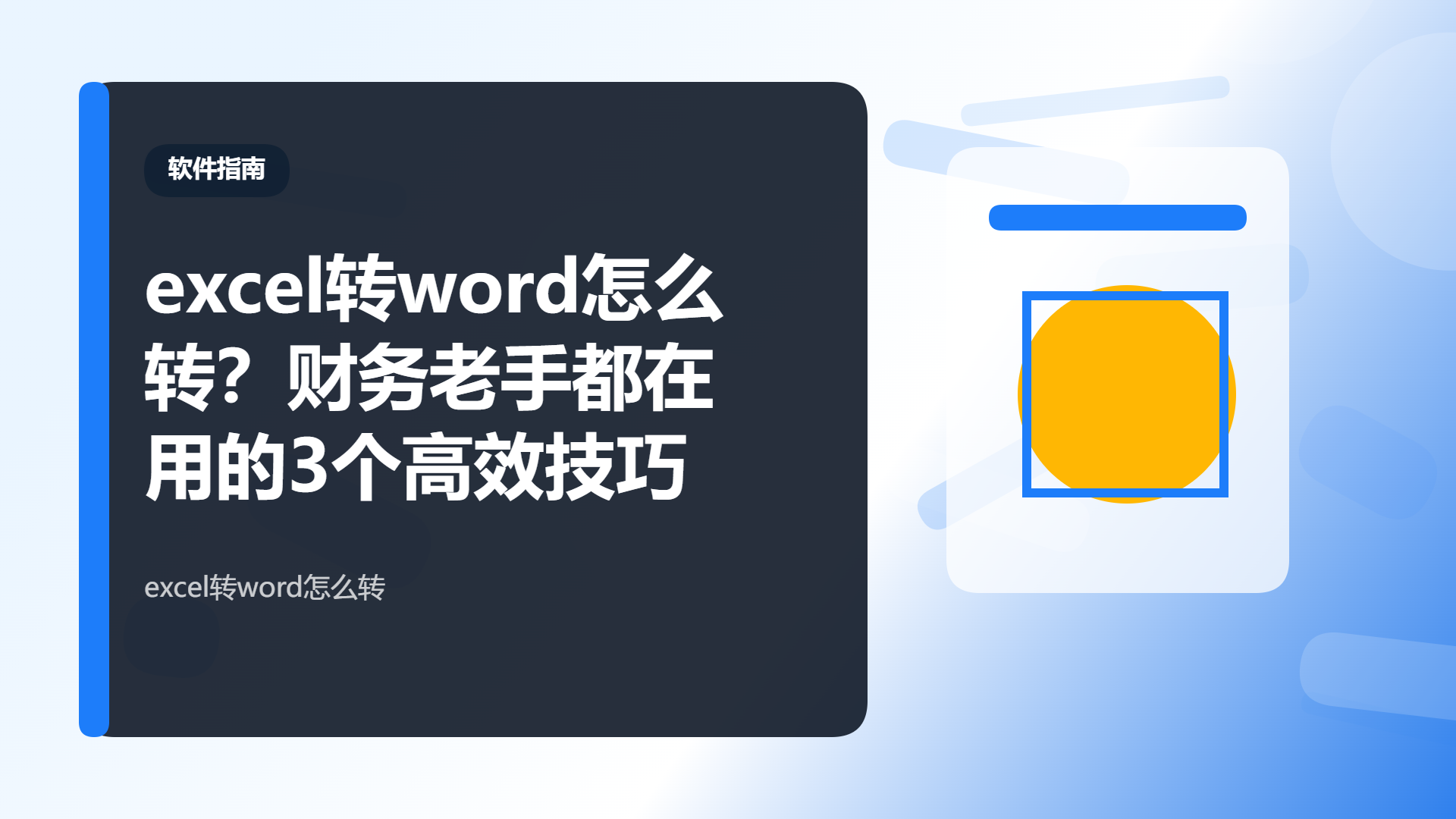 百家号头图