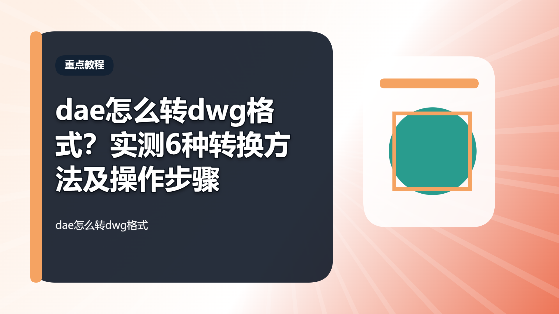 百家号头图