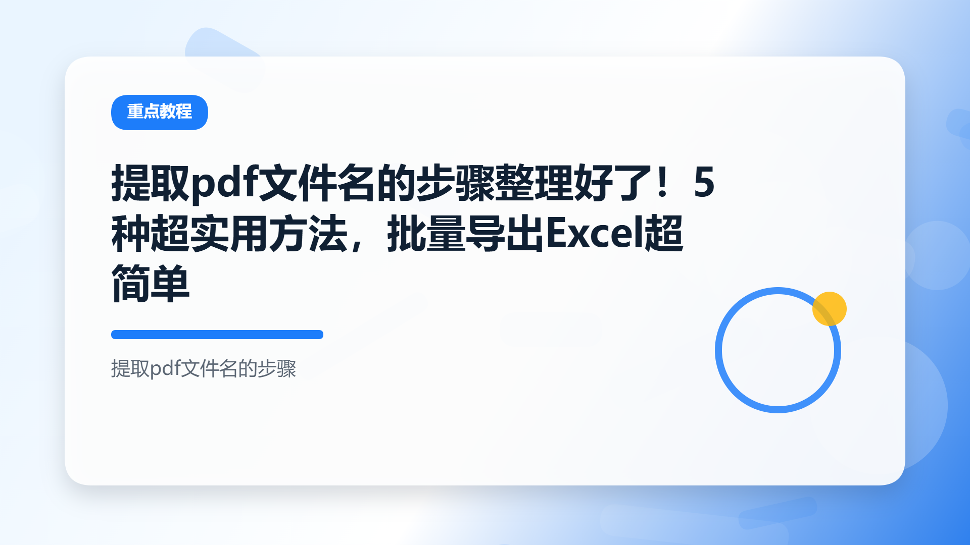 百家号头图