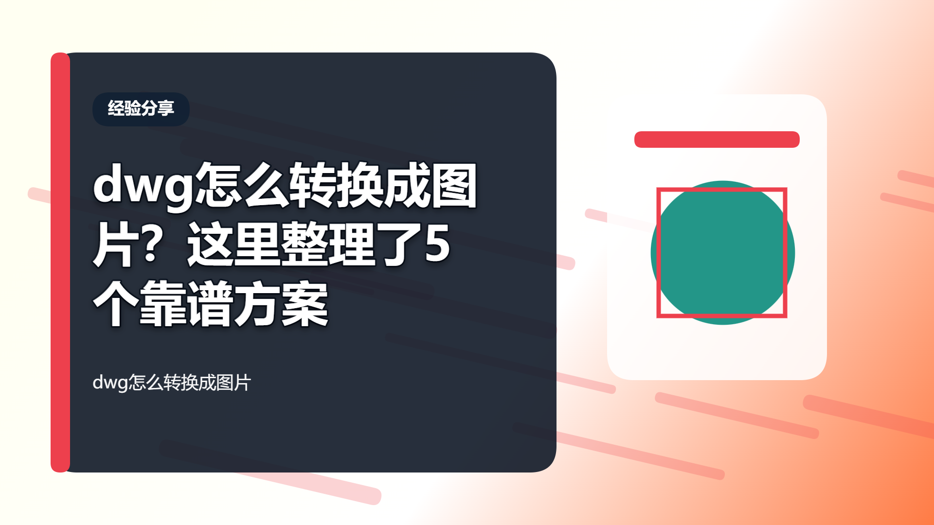 百家号头图