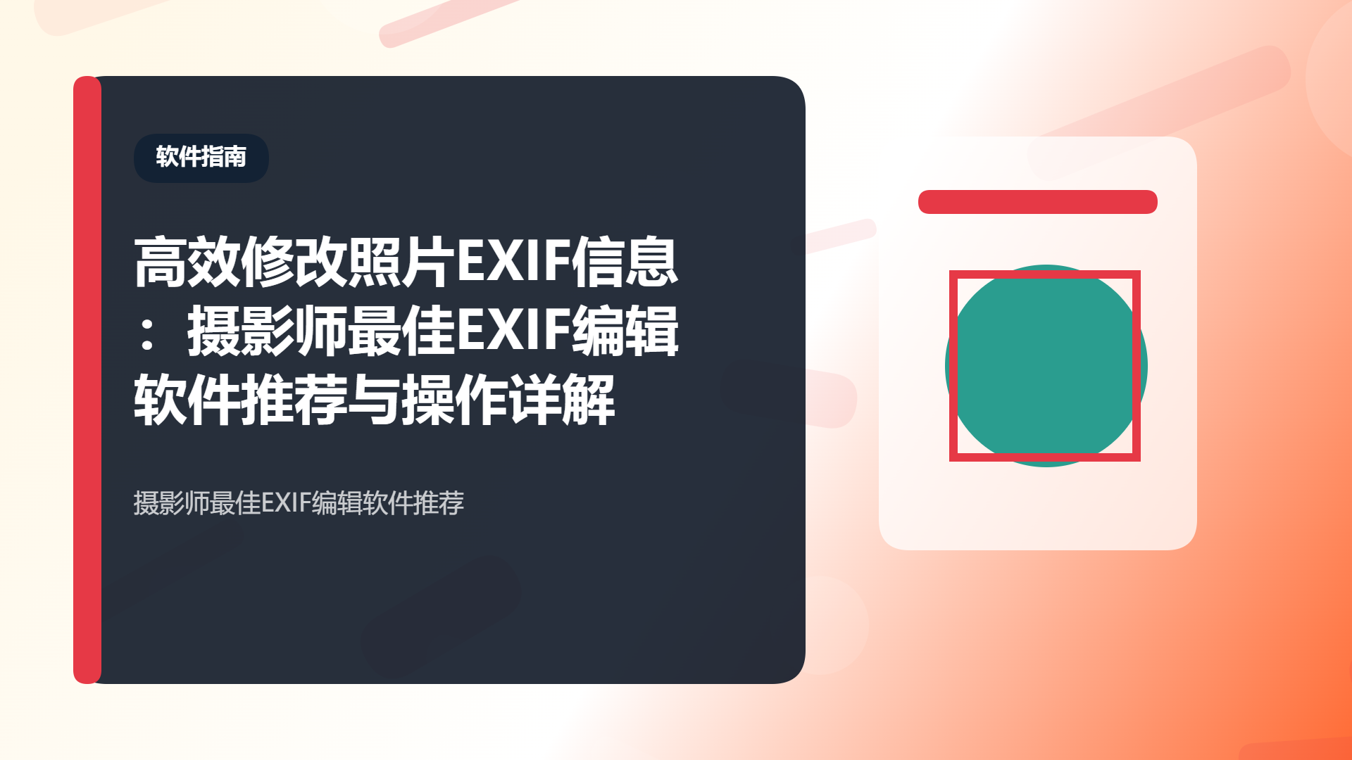 百家号头图