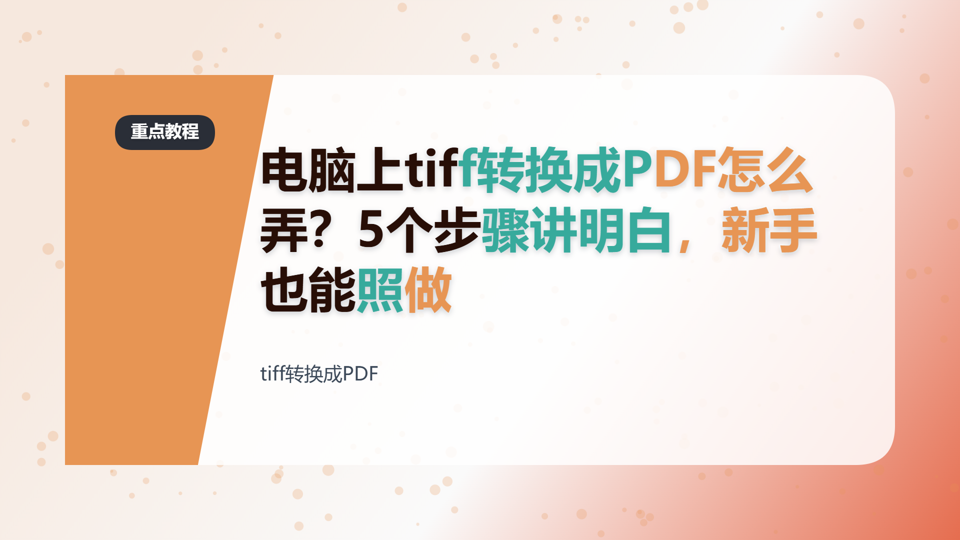 百家号头图