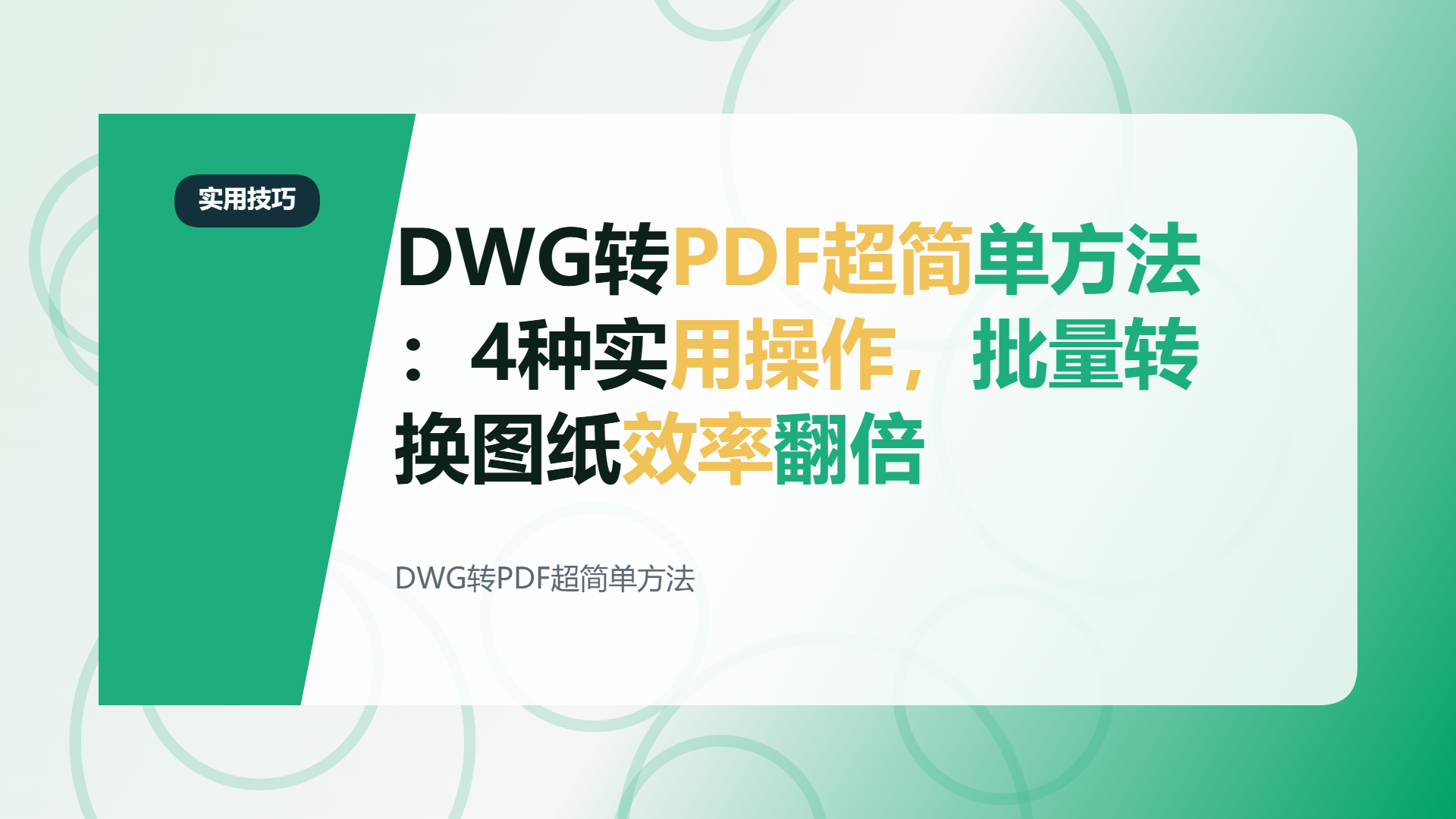 百家号头图