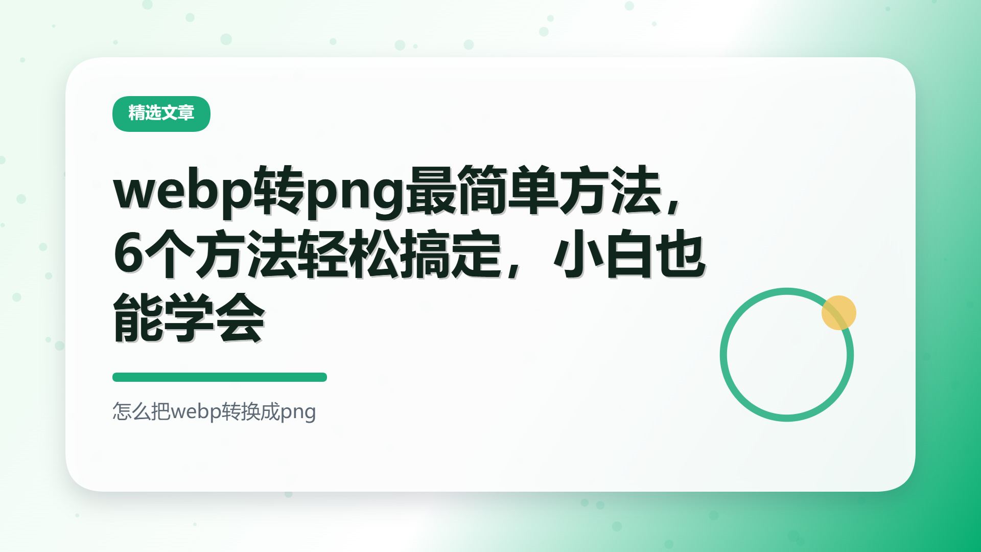 百家号头图