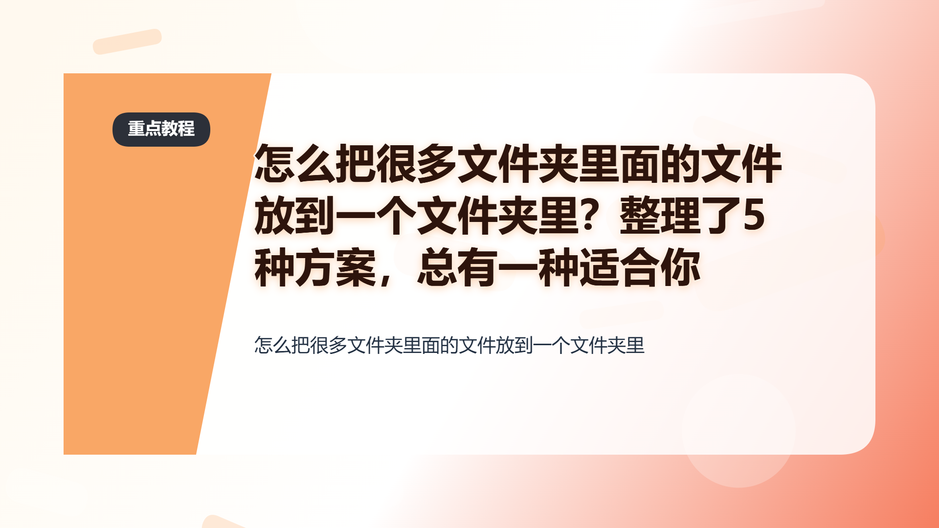 百家号头图