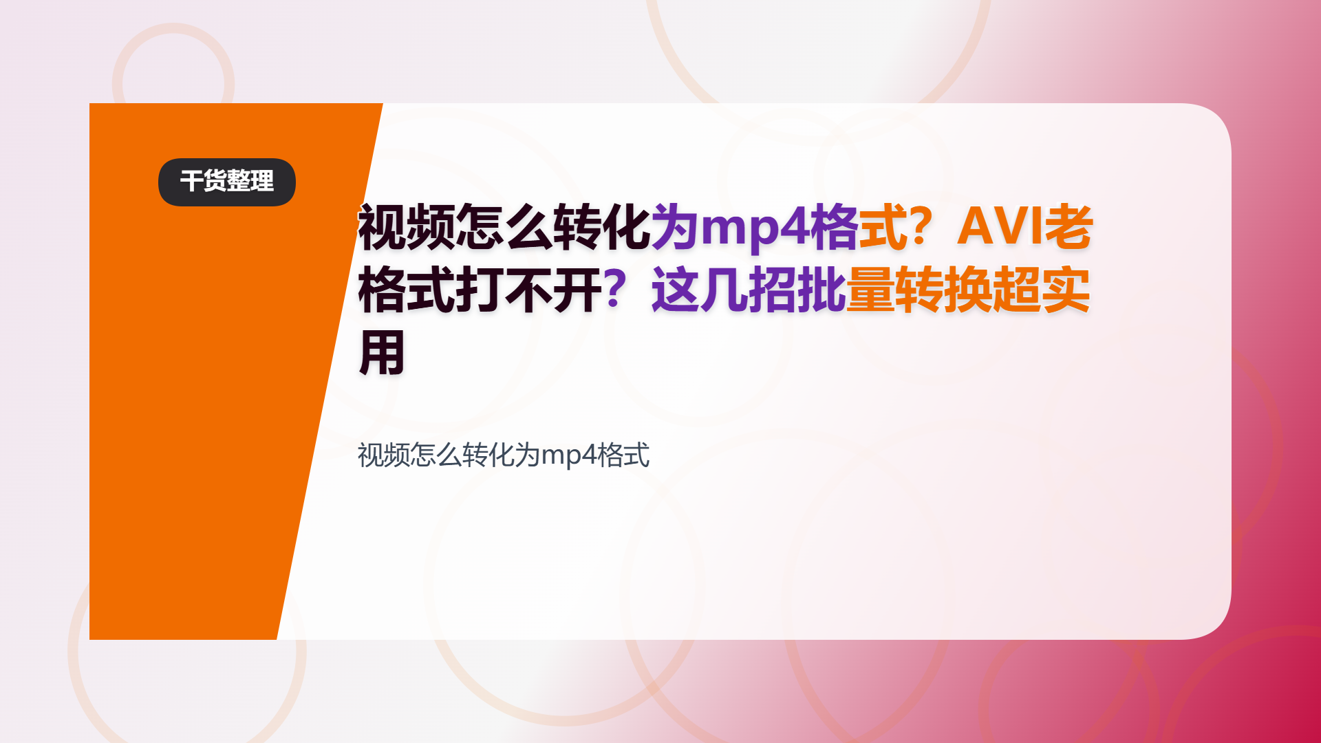 百家号头图