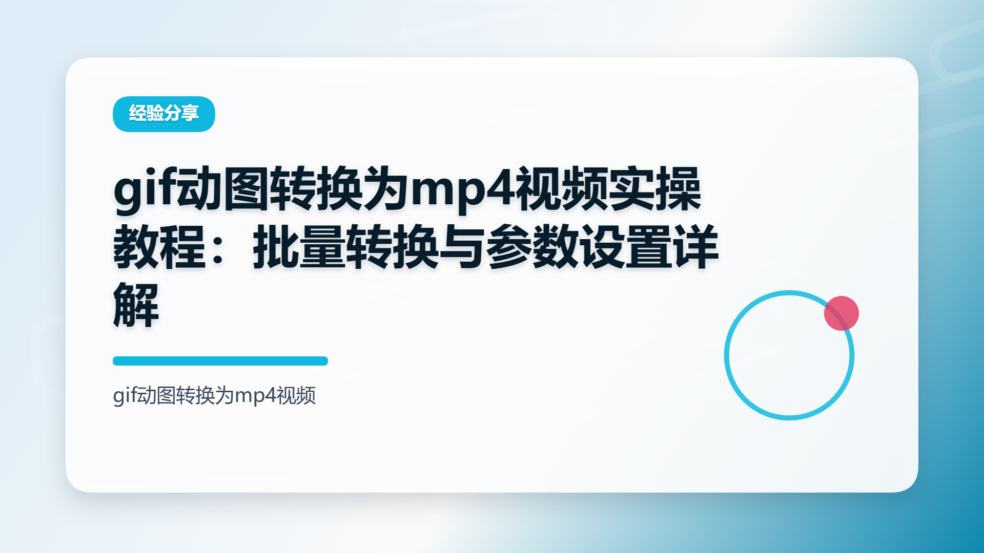 百家号头图