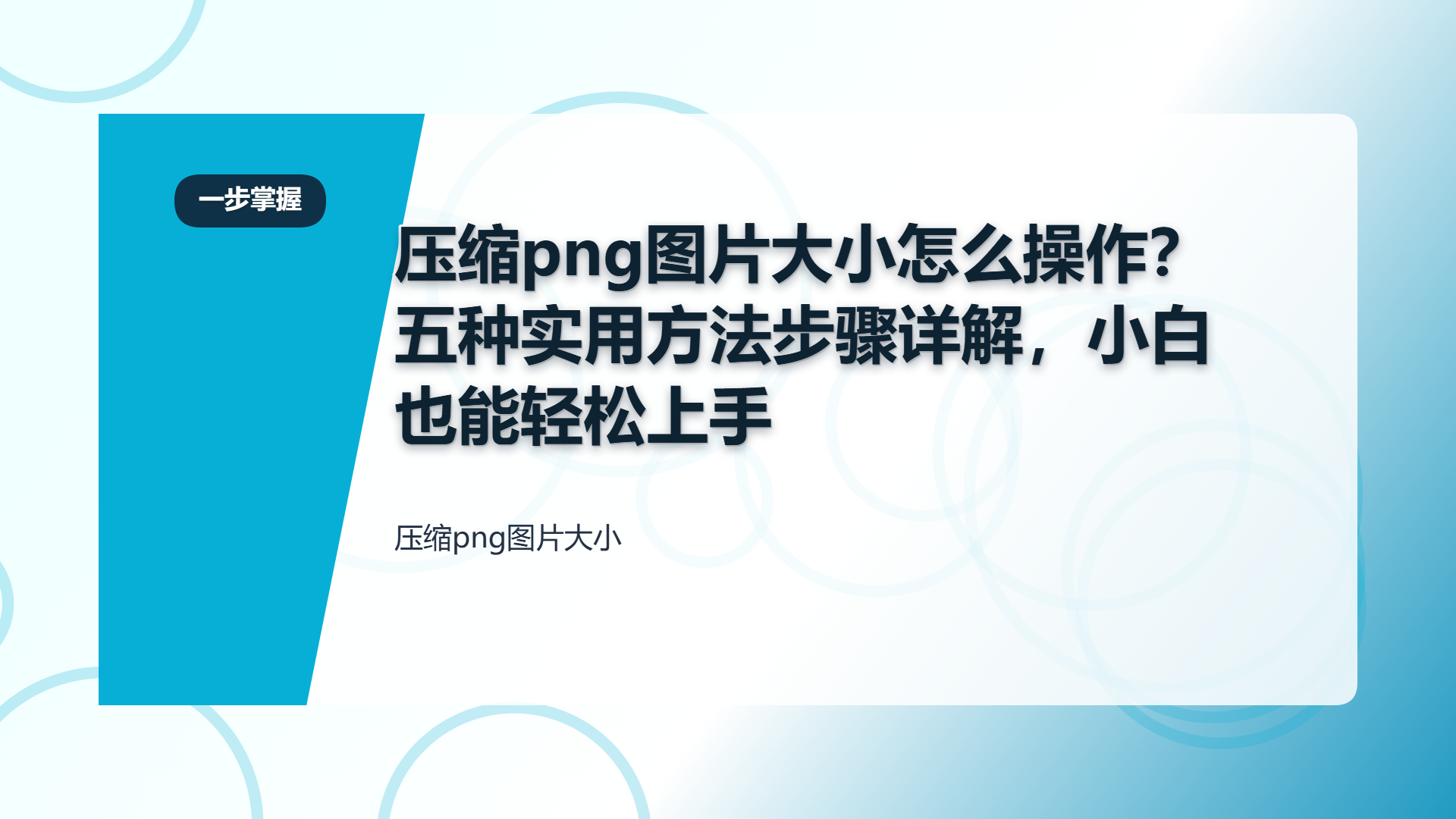 百家号头图