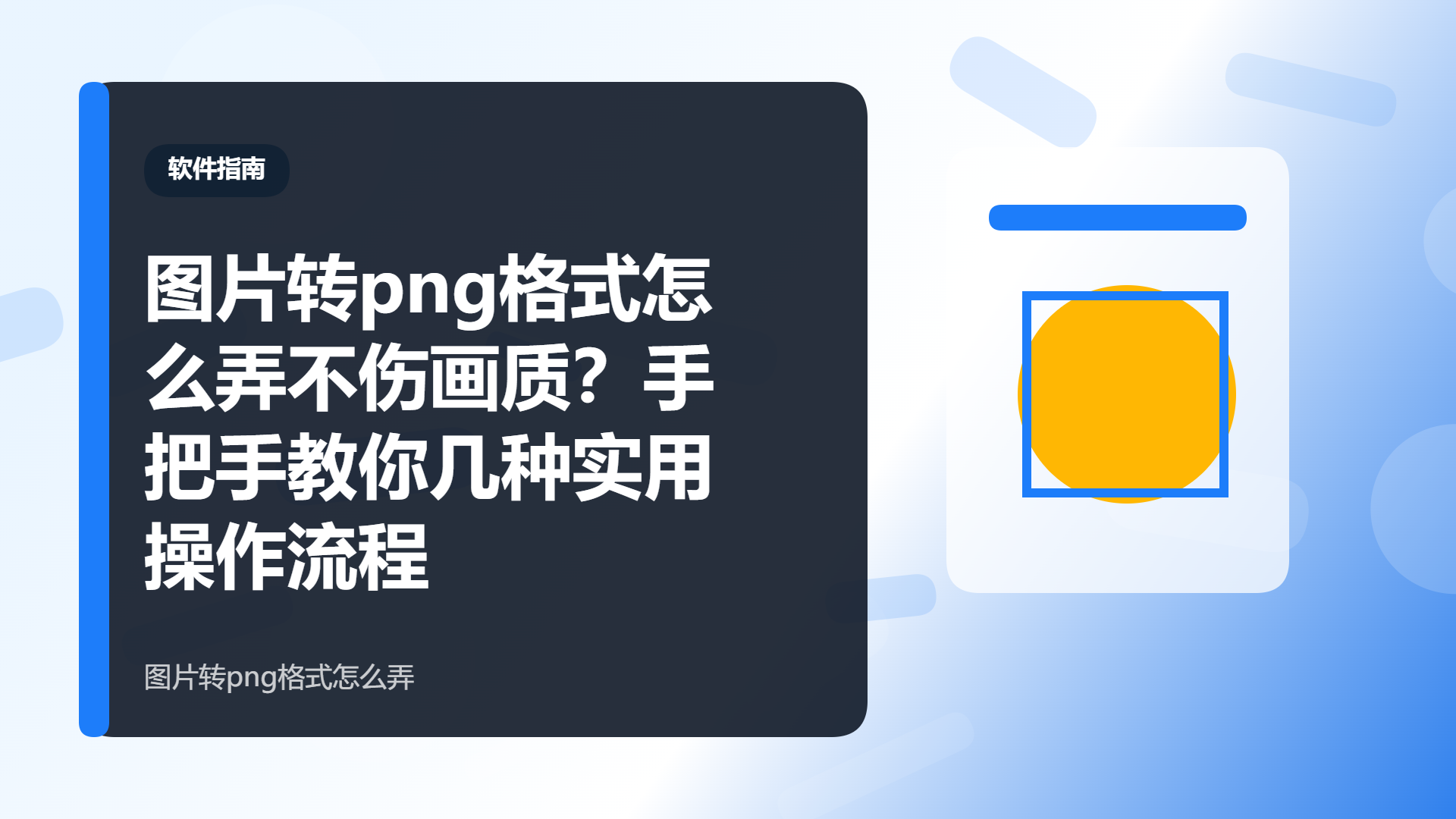 百家号头图