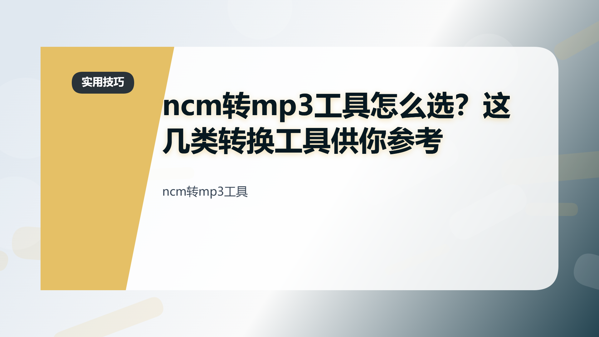 百家号头图