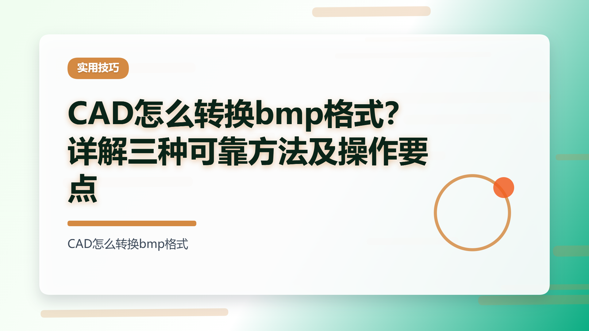 百家号头图
