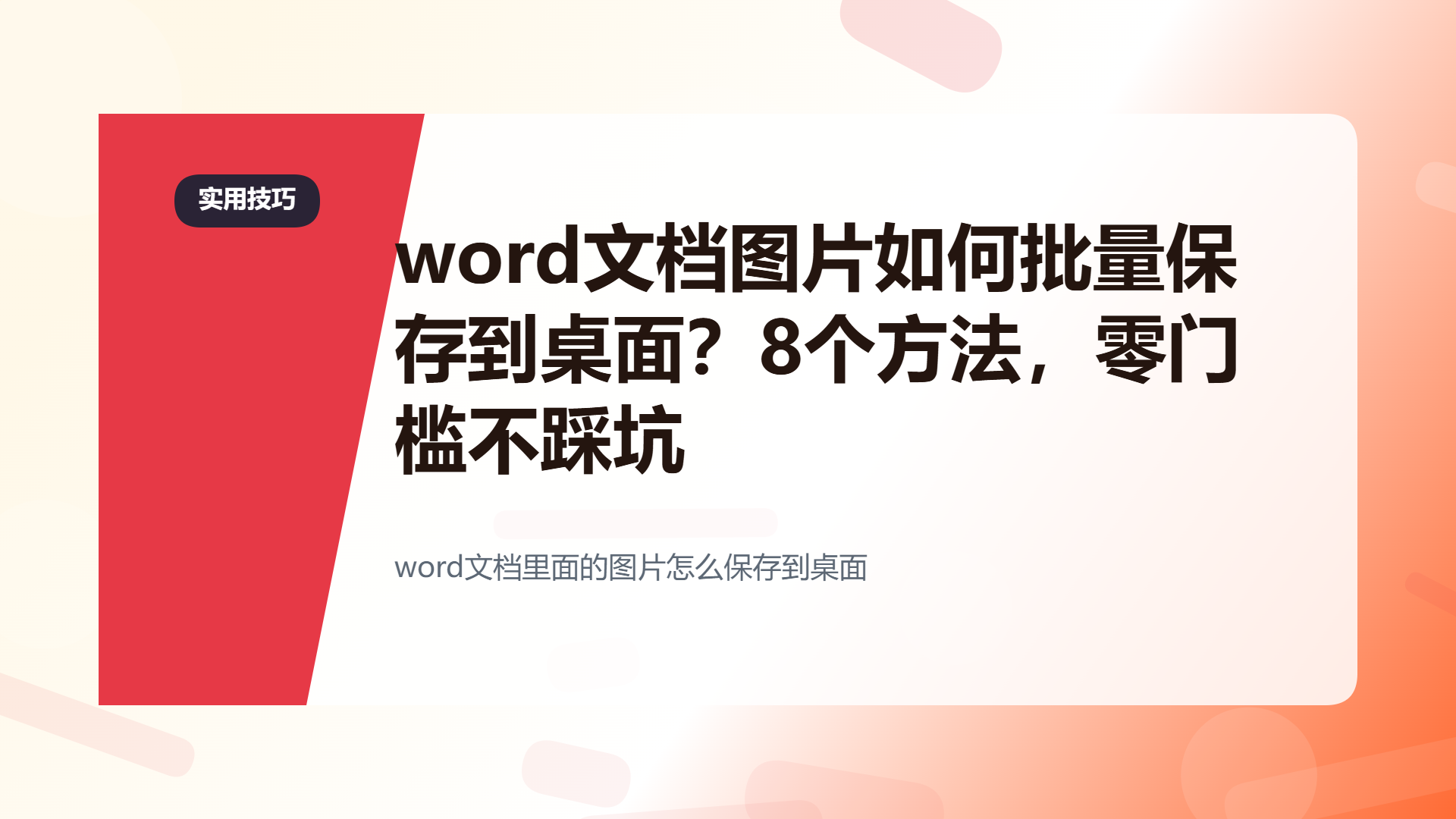 百家号头图