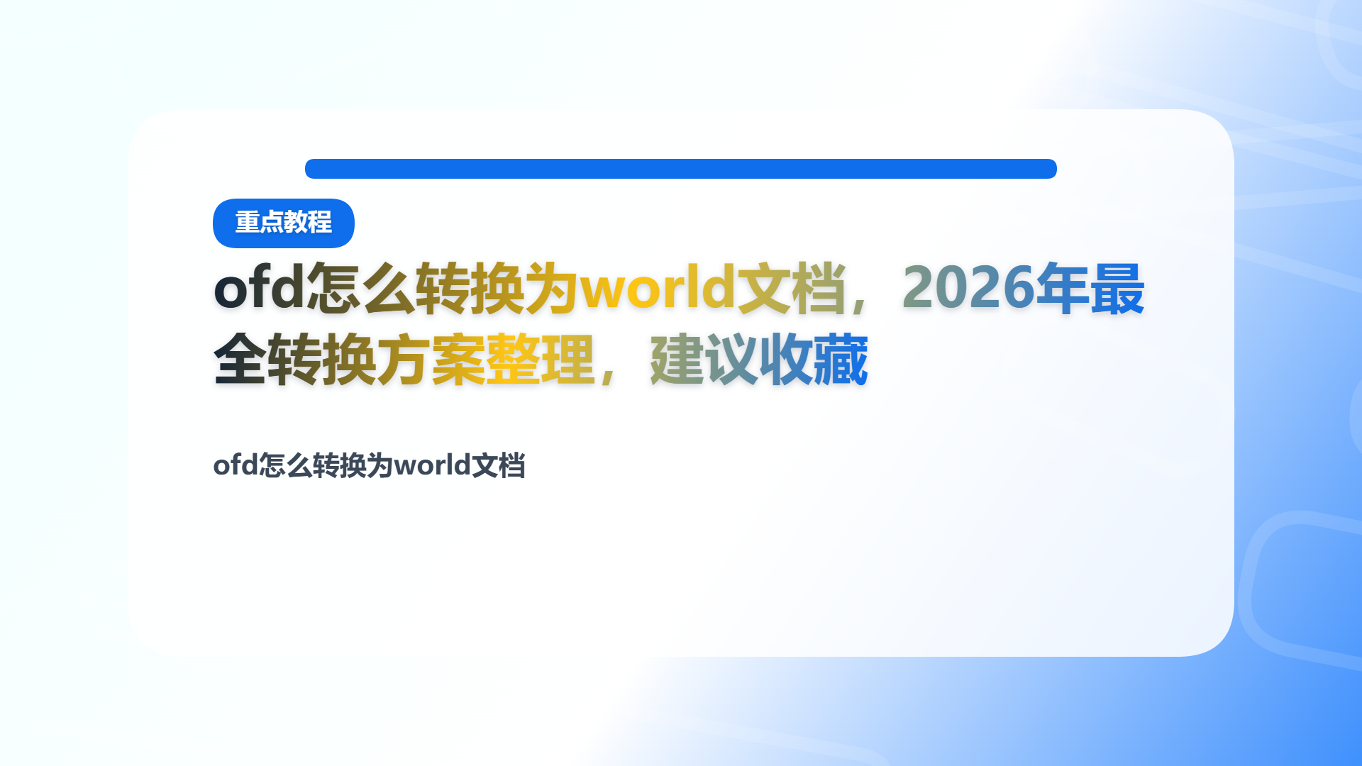 百家号头图