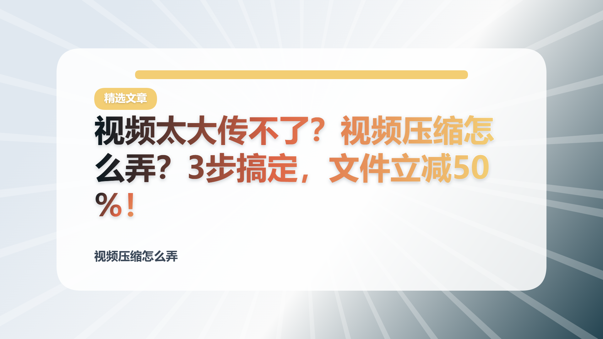 百家号头图