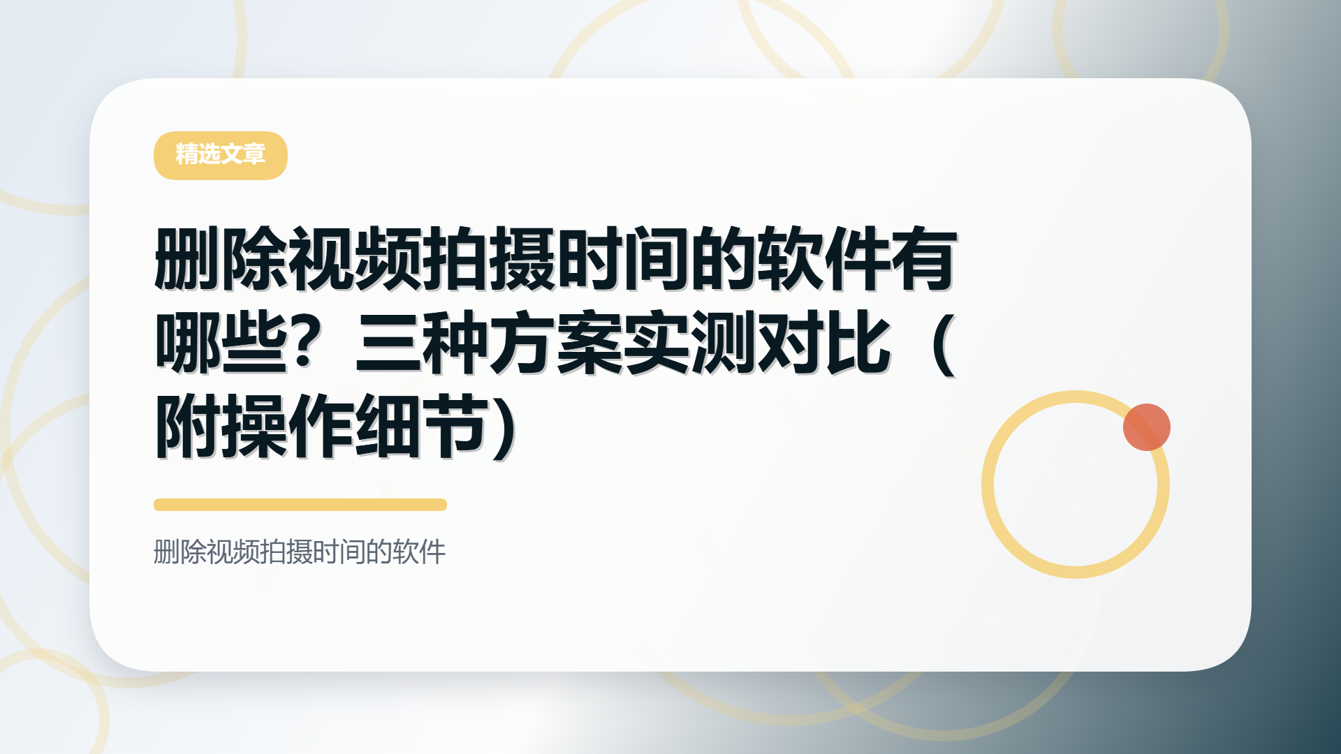 百家号头图
