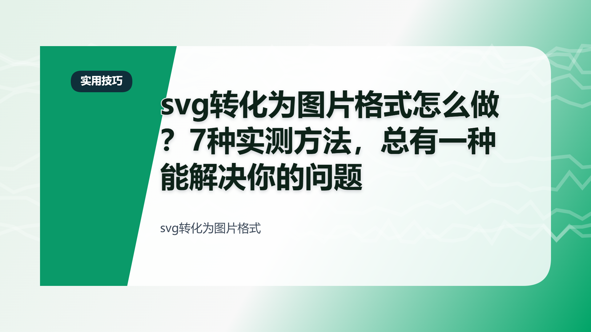 百家号头图