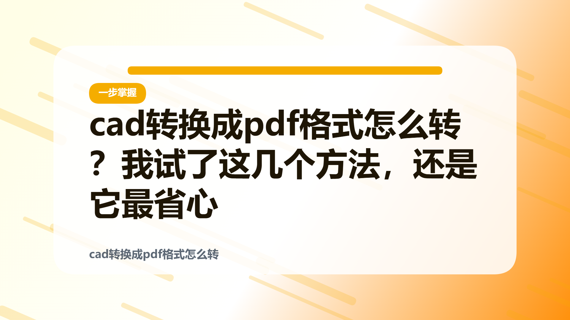 百家号头图