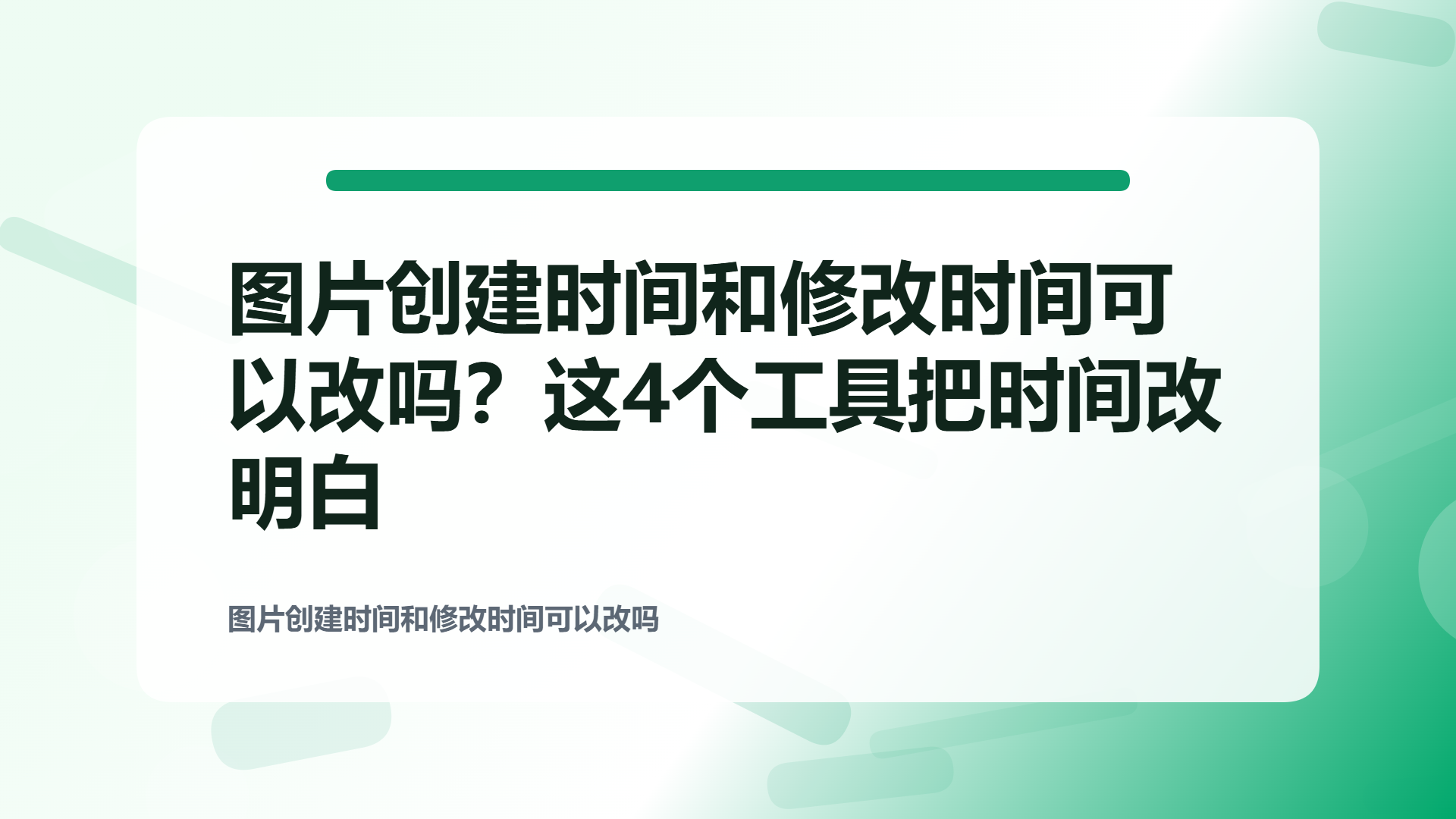 百家号头图