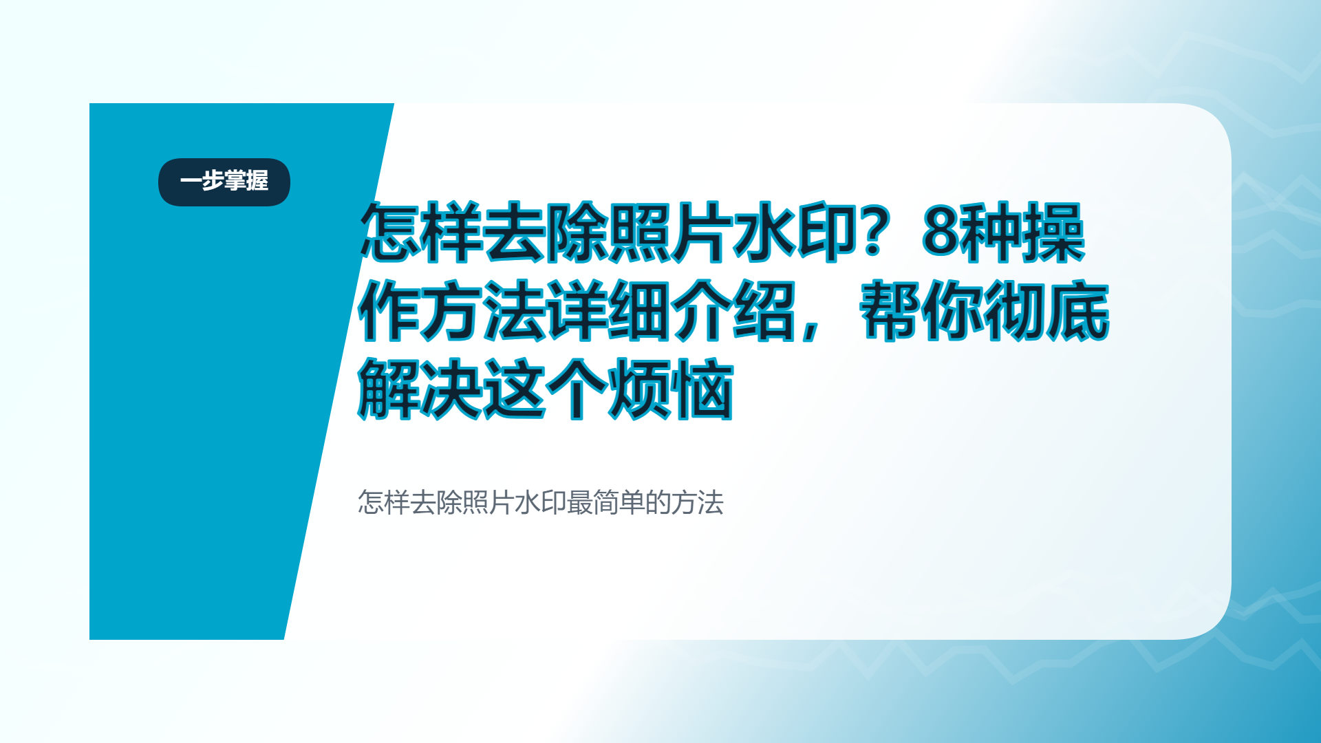 百家号头图