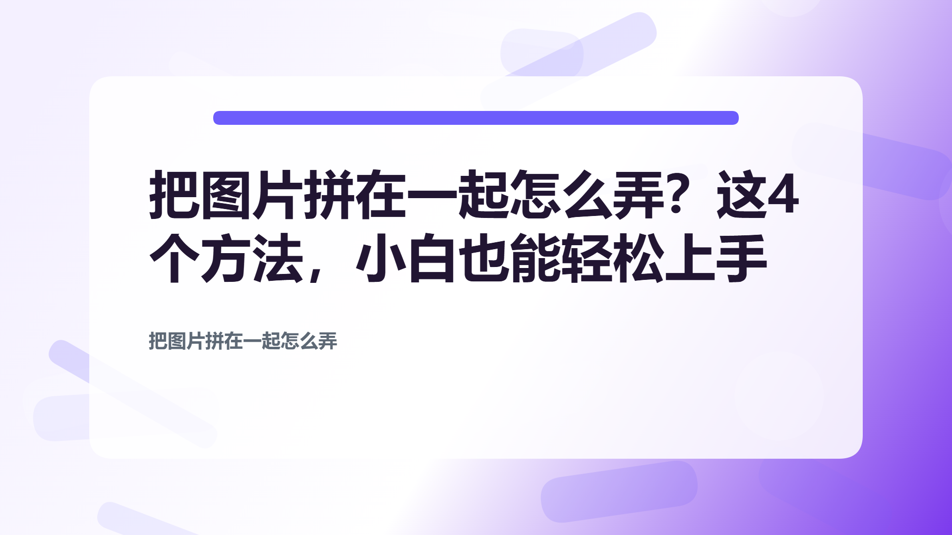 百家号头图