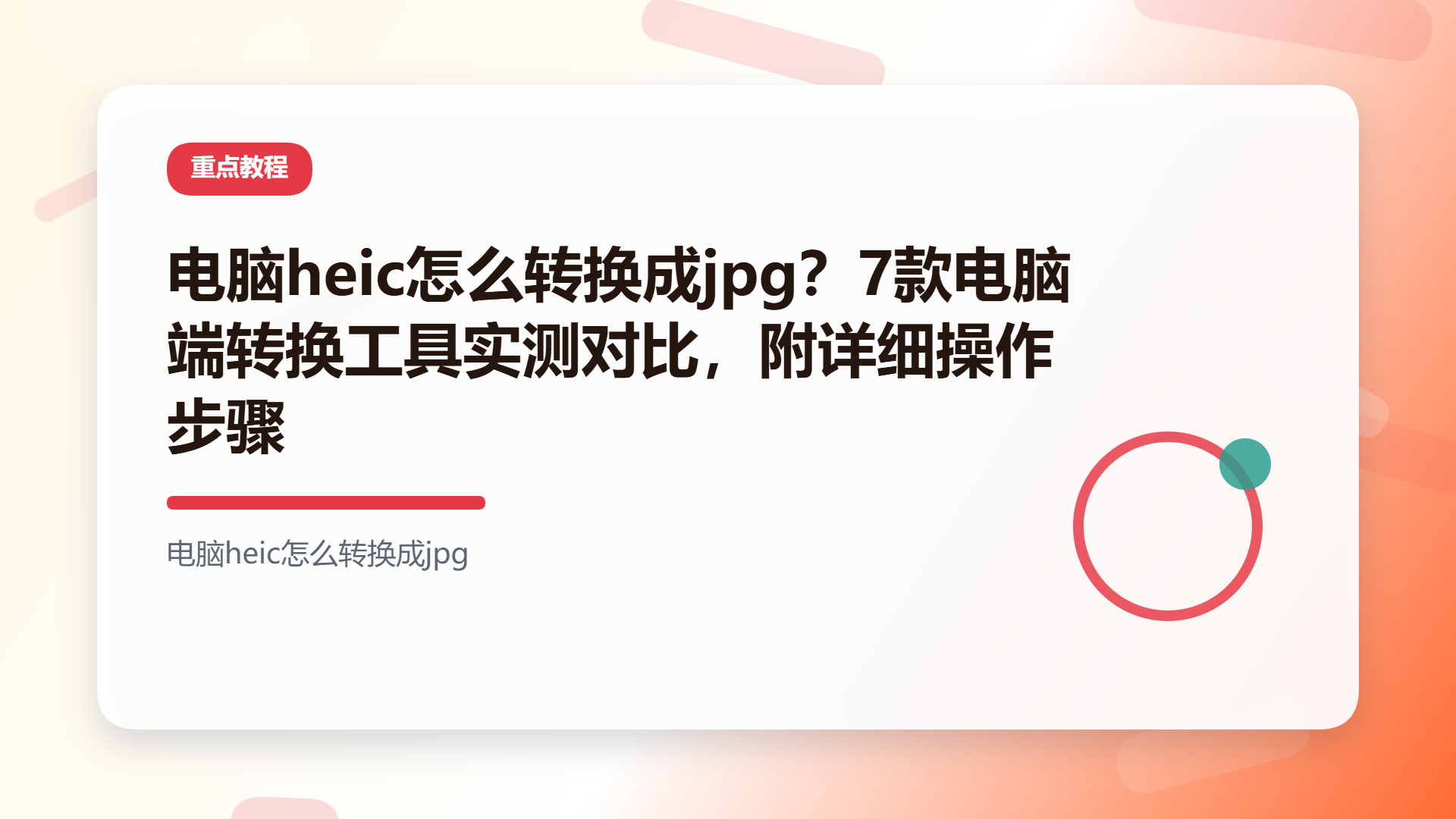 百家号头图
