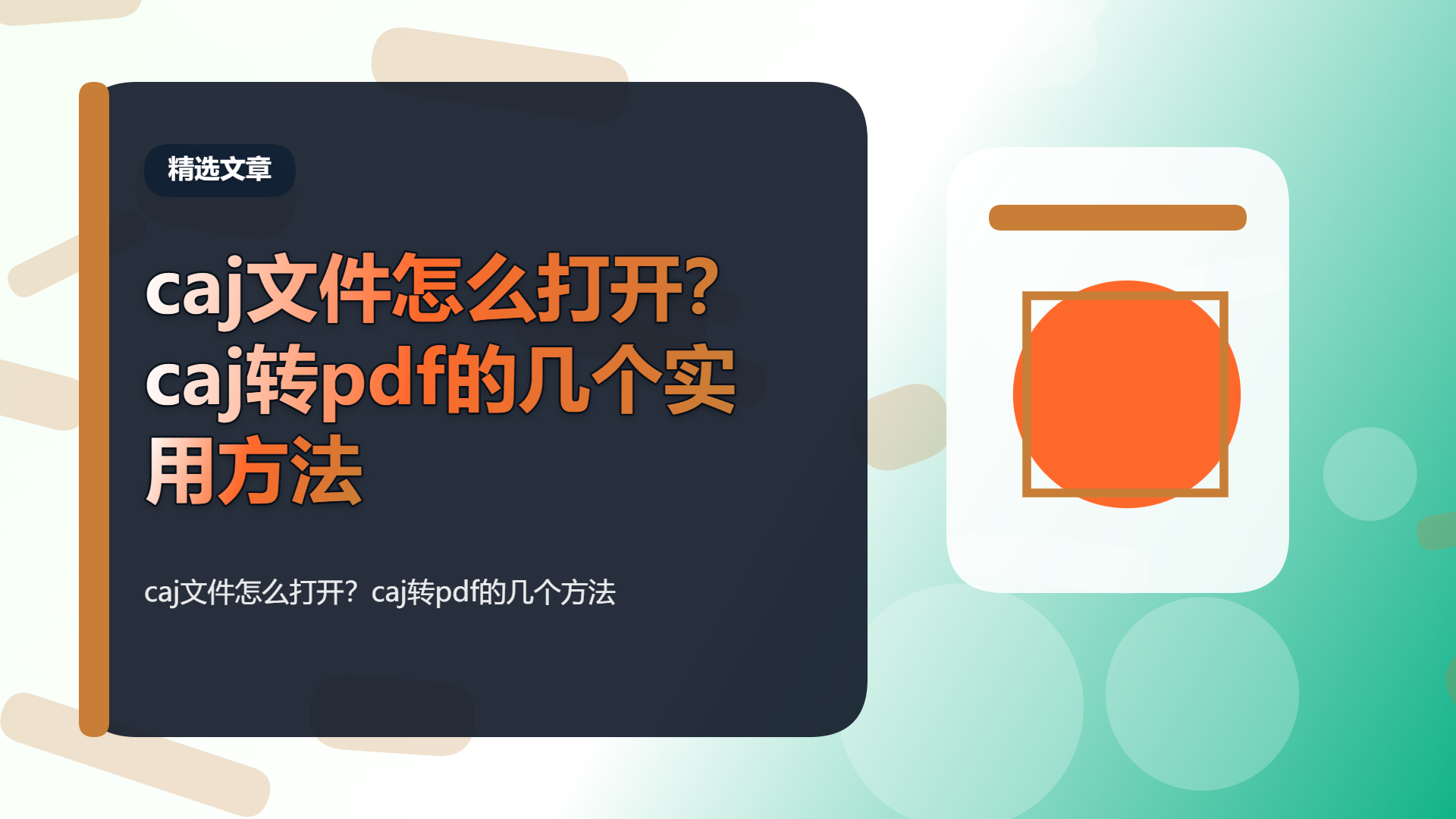 百家号头图