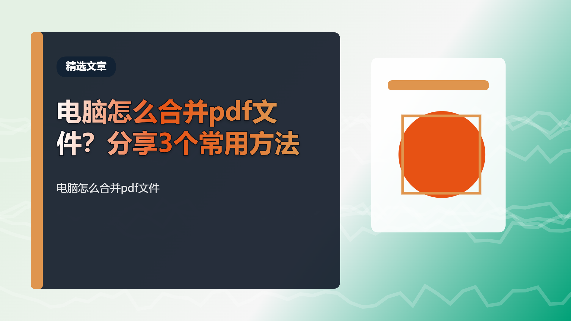 百家号头图