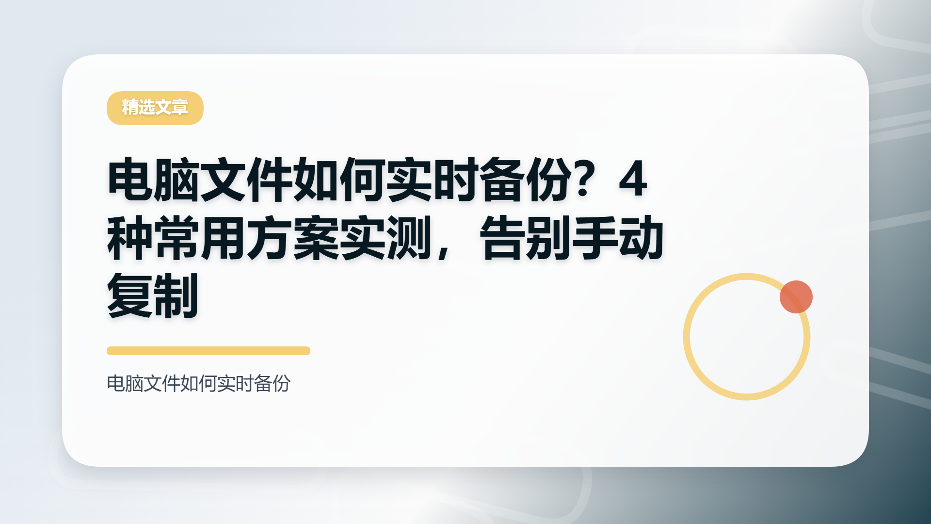 百家号头图
