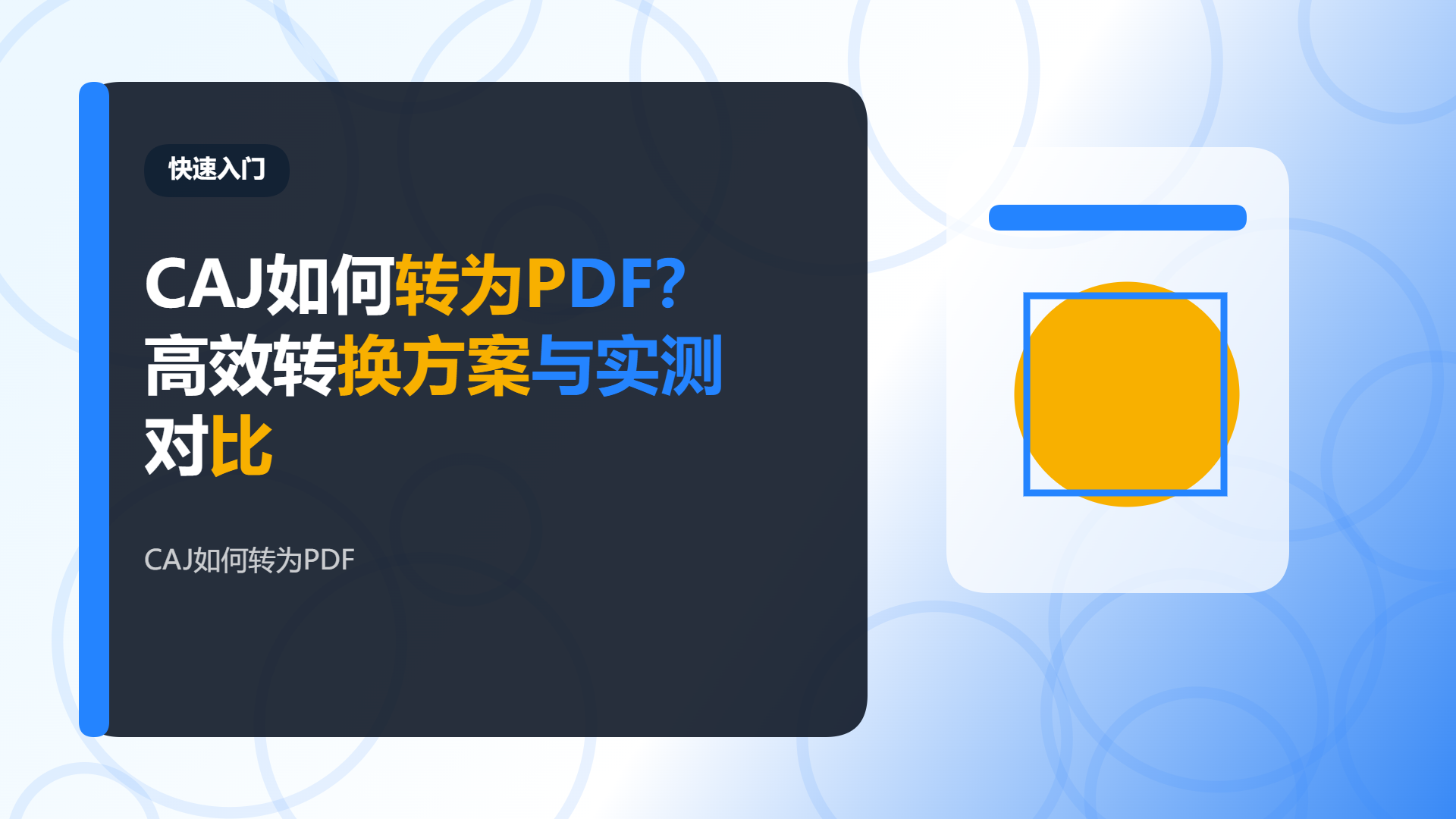 百家号头图